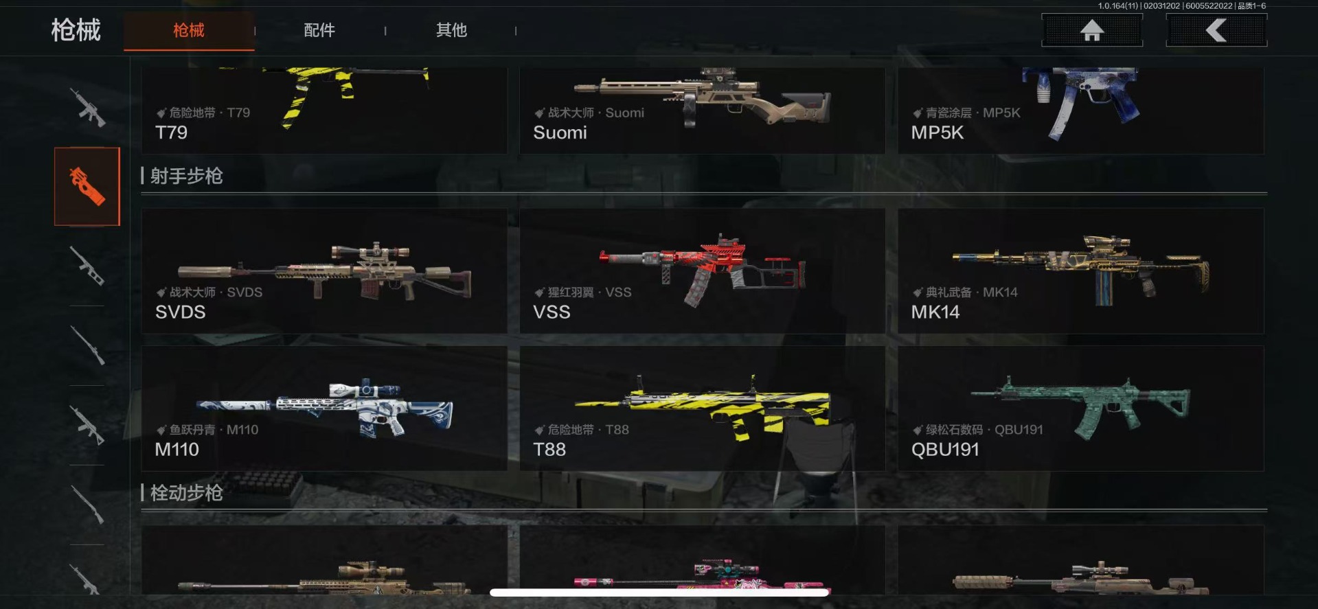 AQQM47549暗区突围账号详情图15