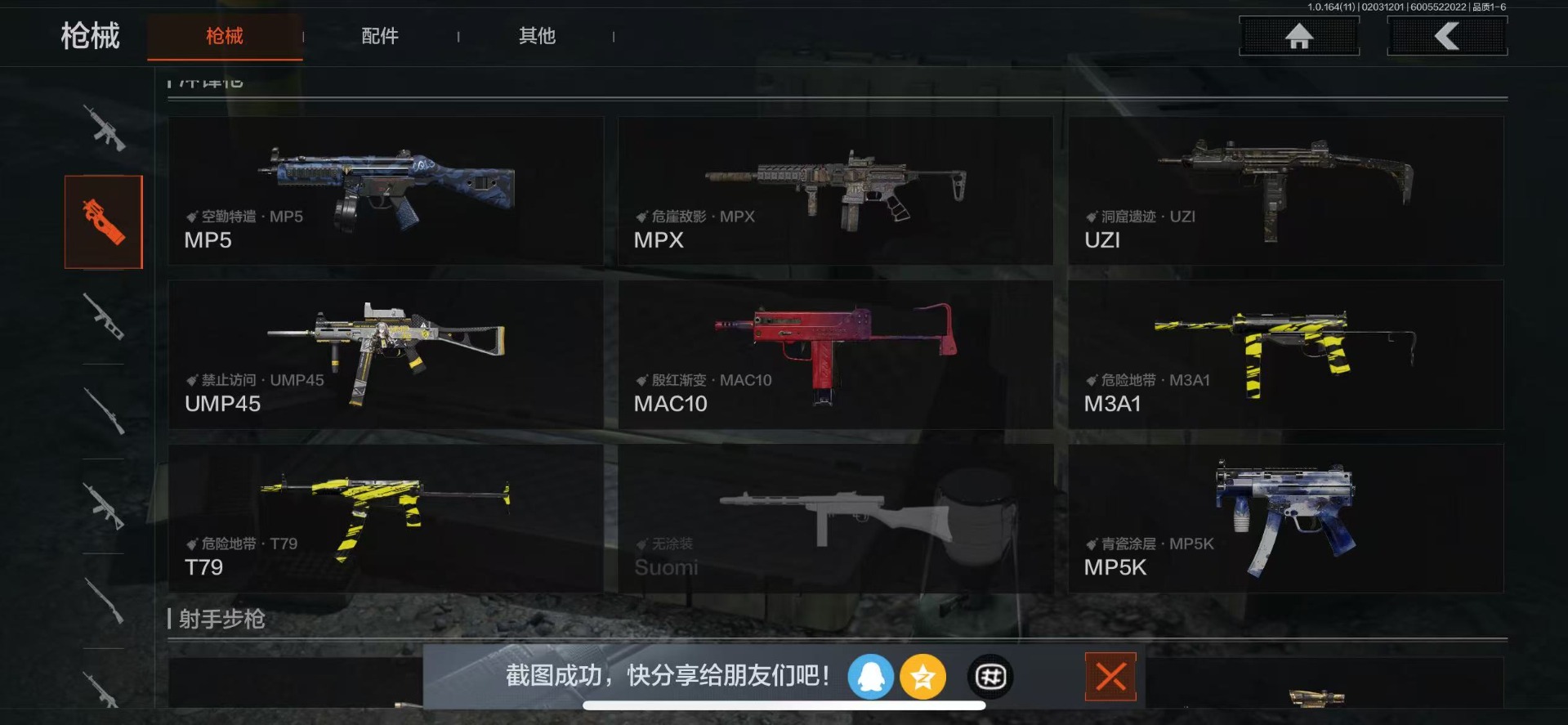 AQQM47549暗区突围账号详情图14