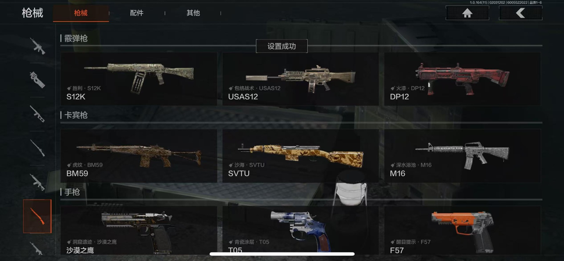 AQQM47549暗区突围账号详情图16