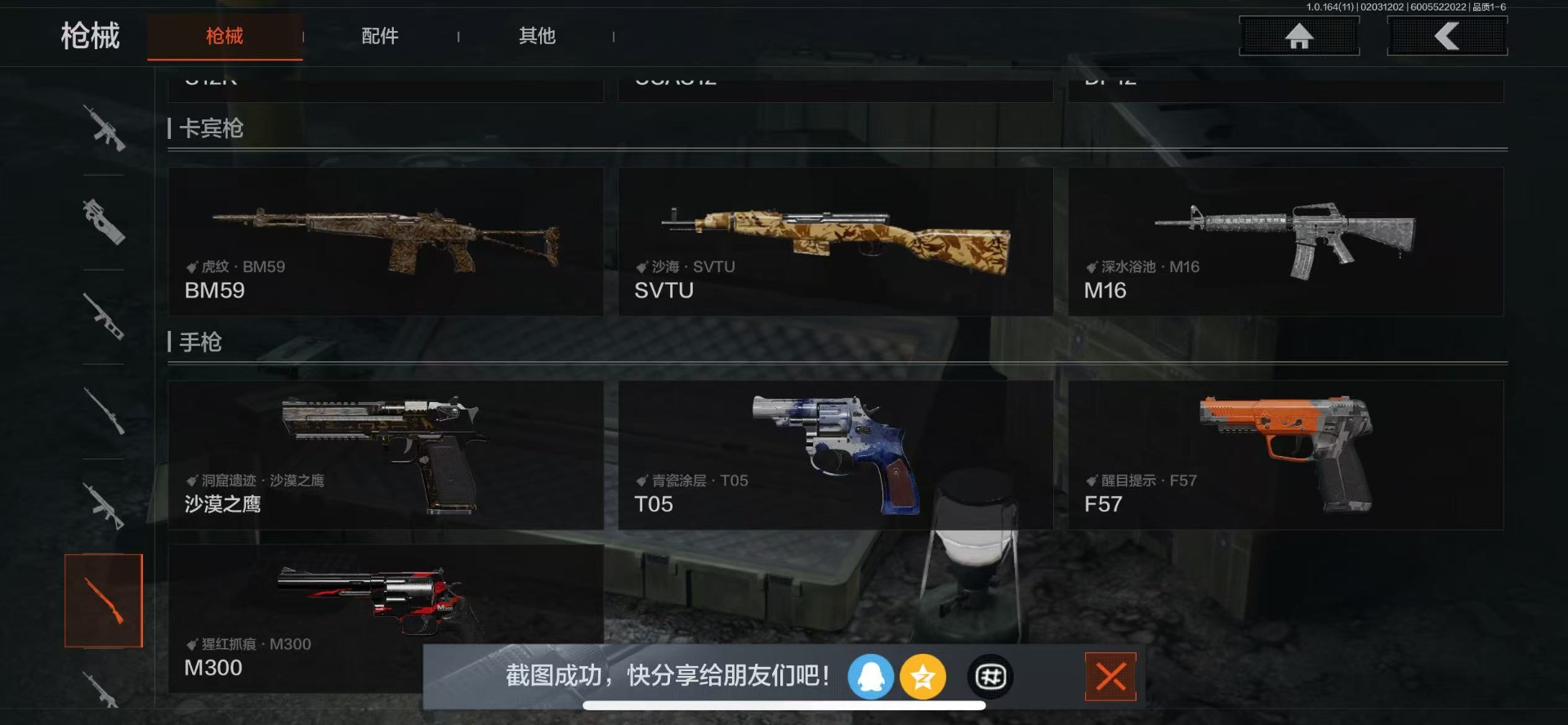 AQQM47549暗区突围账号详情图17