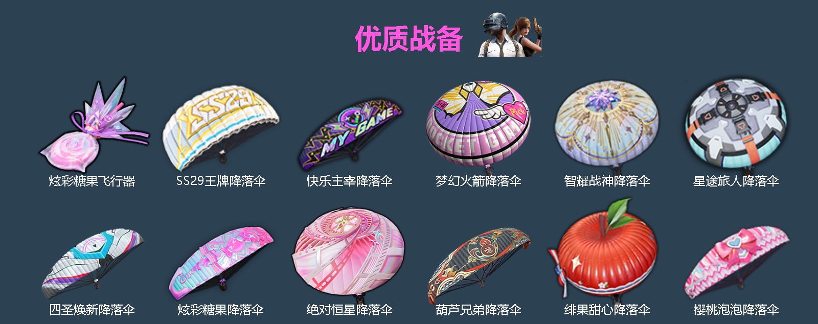 HPQM468737和平精英账号详情图6