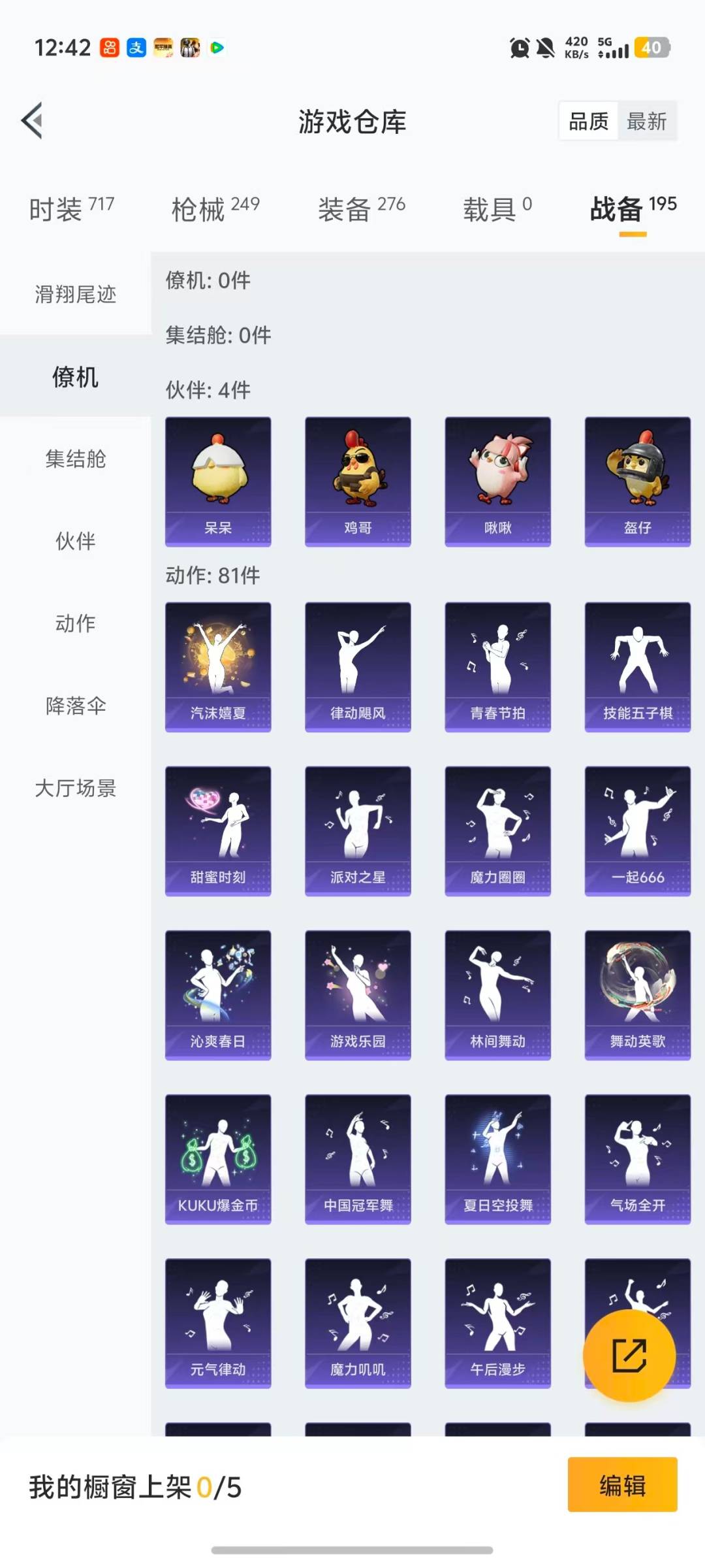 HPQM468737和平精英账号详情图8