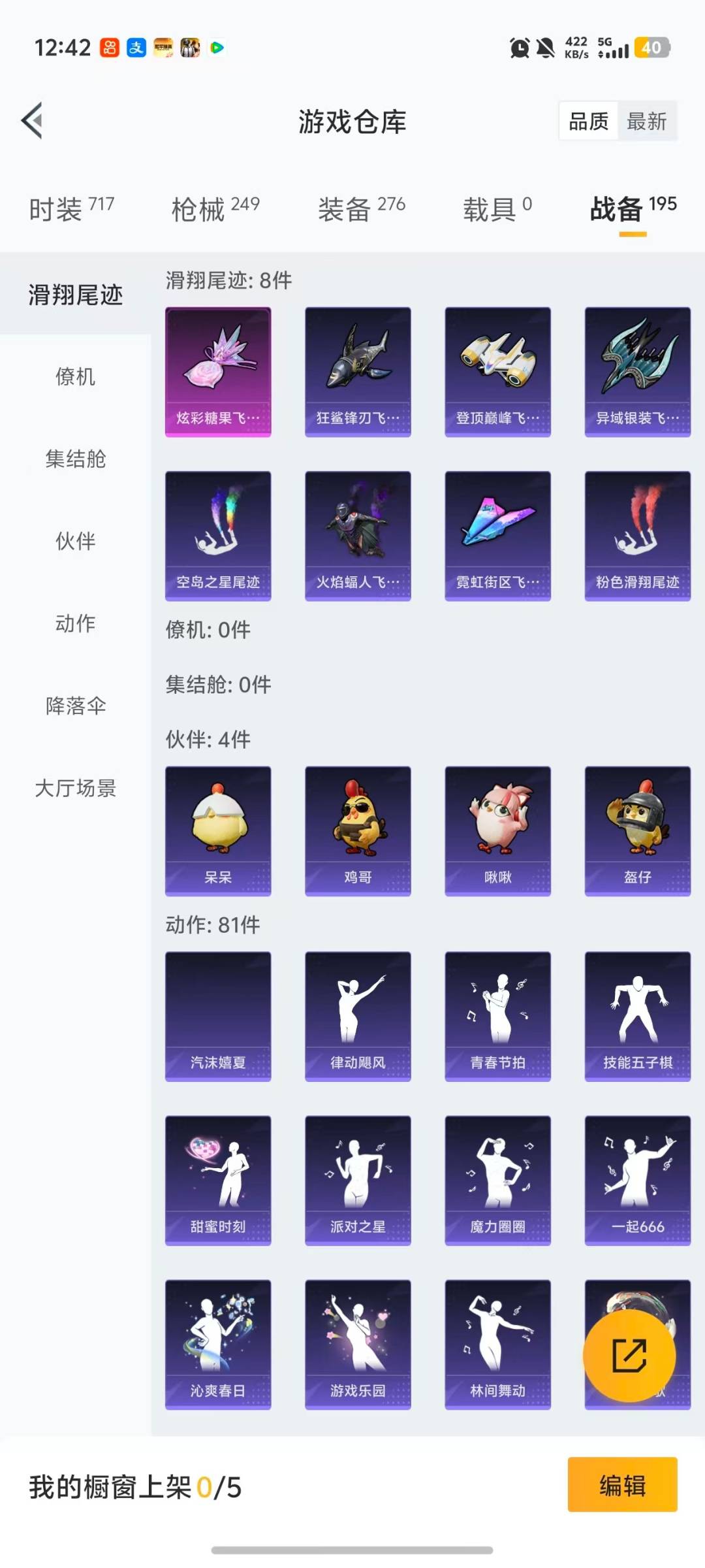 HPQM468737和平精英账号详情图9