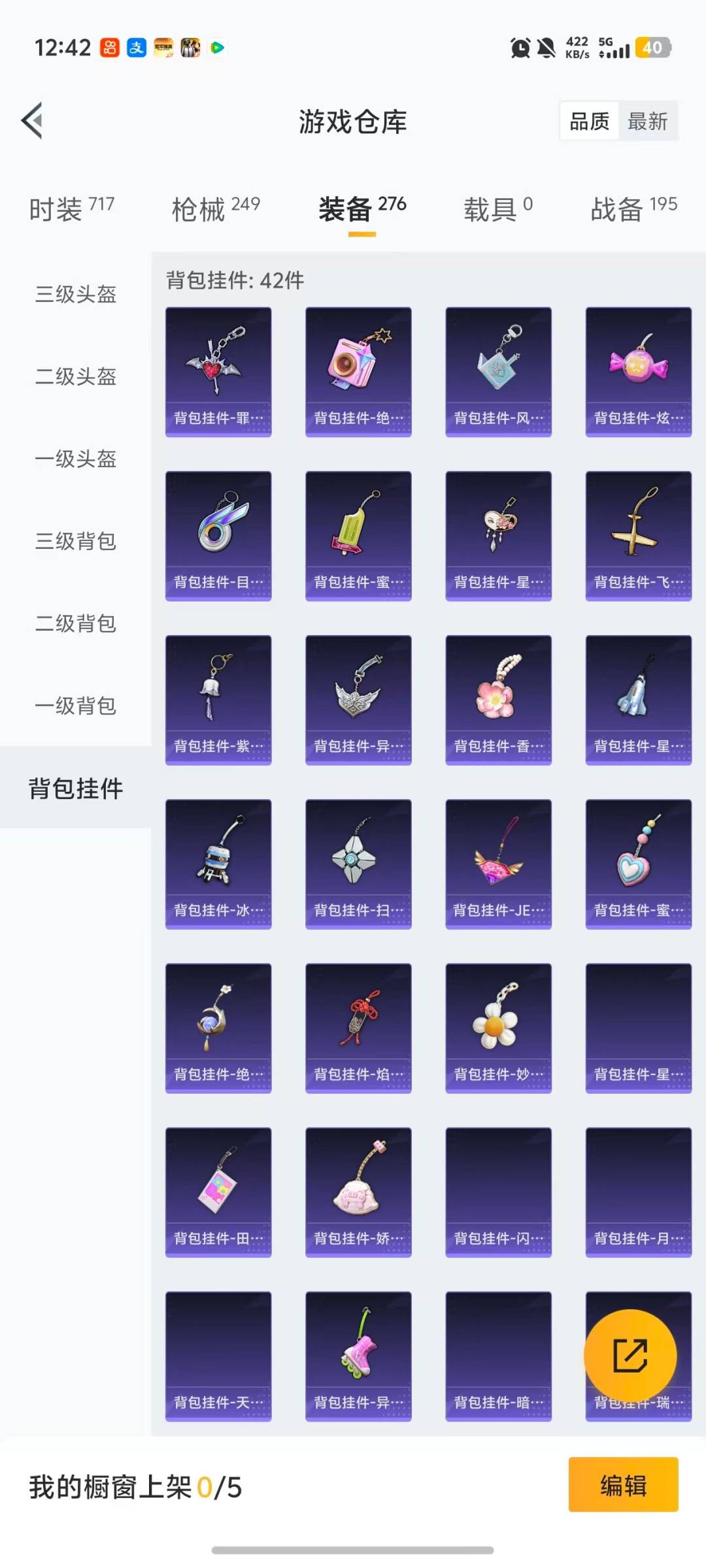 HPQM468737和平精英账号详情图11