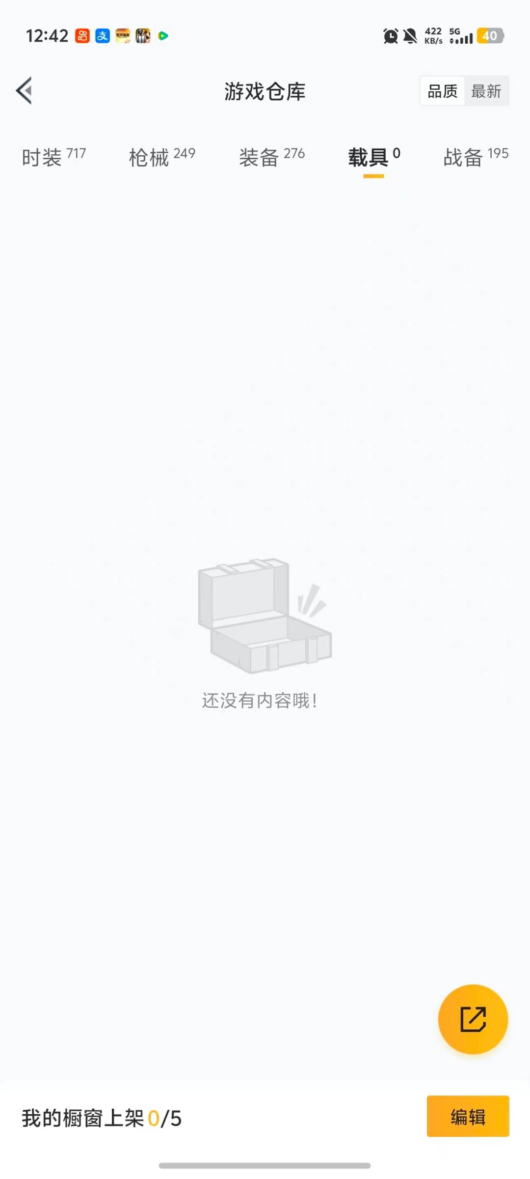 HPQM468737和平精英账号详情图10