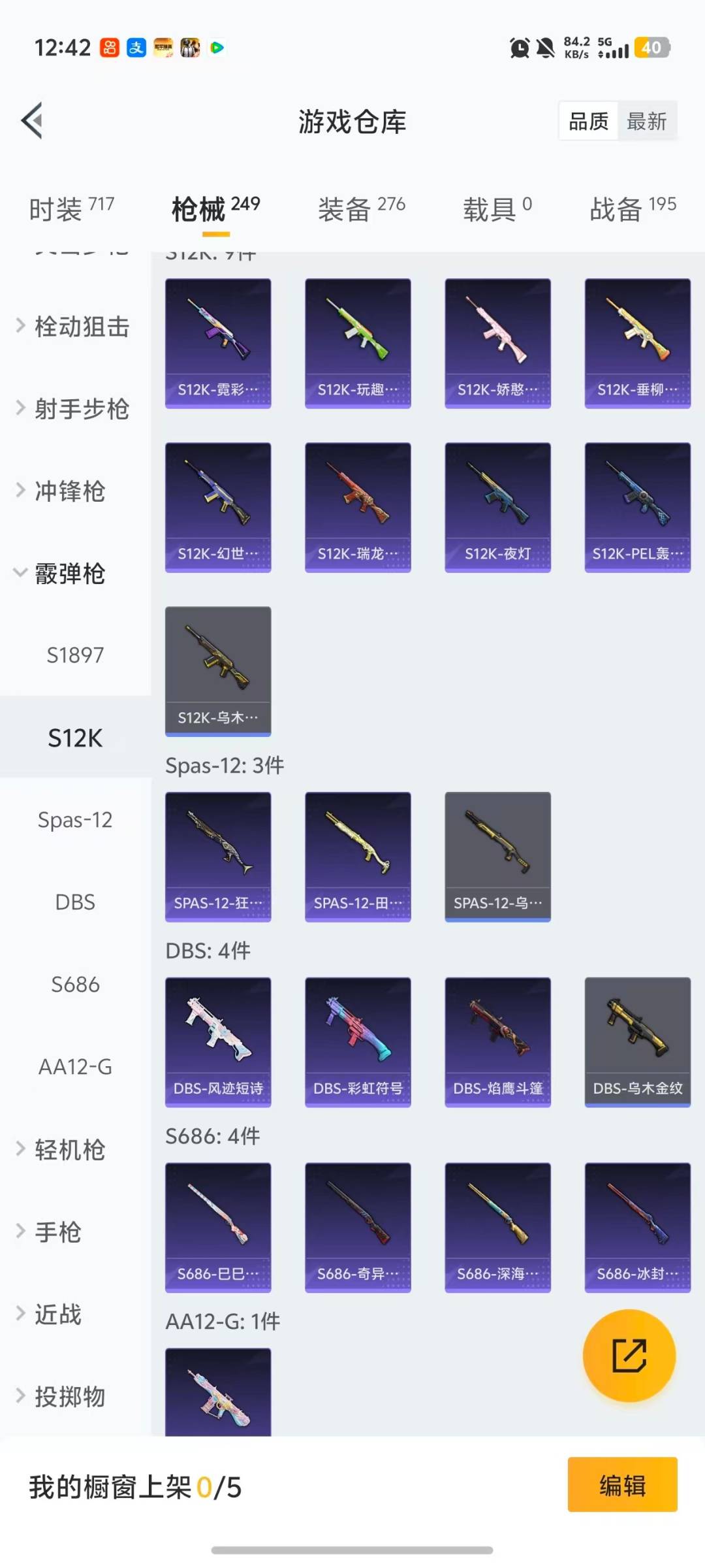 HPQM468737和平精英账号详情图17