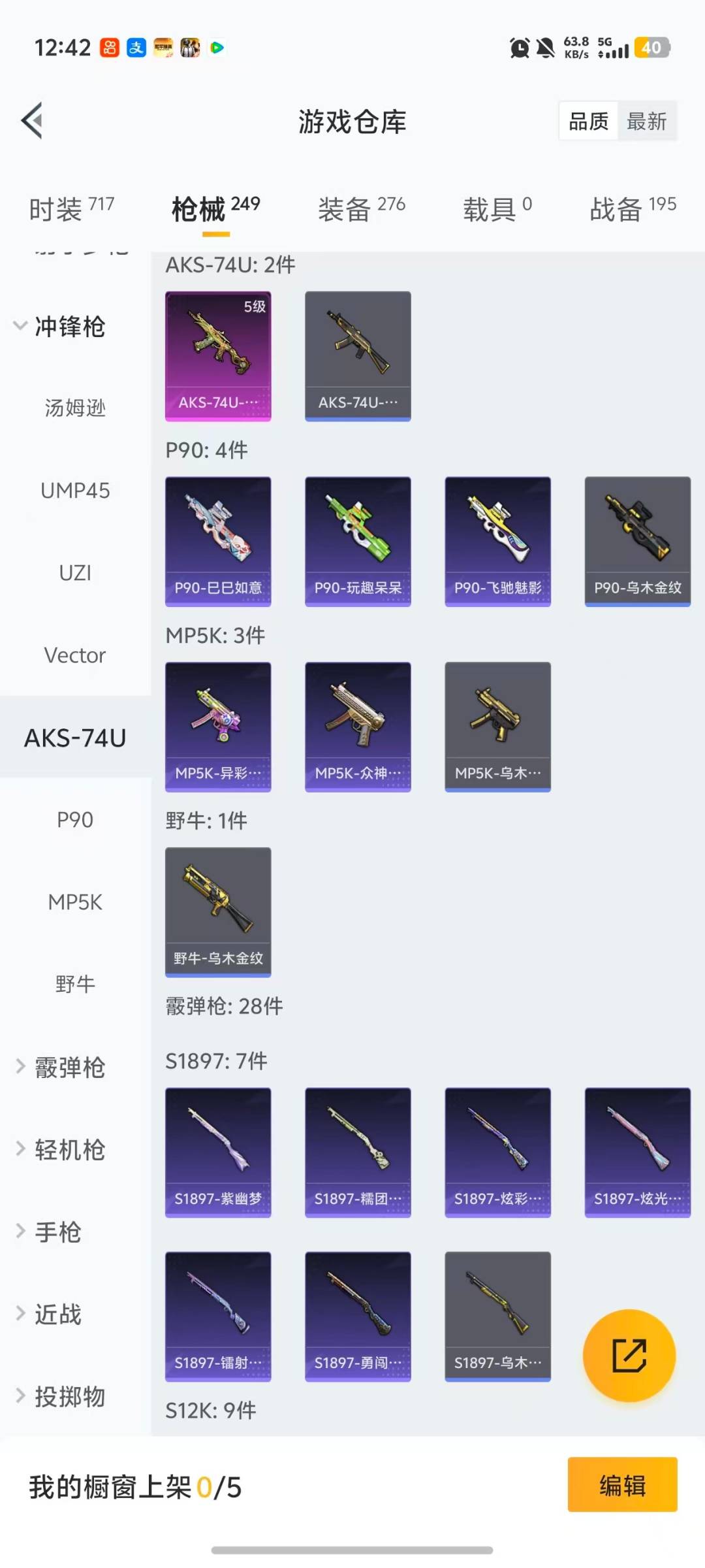 HPQM468737和平精英账号详情图18