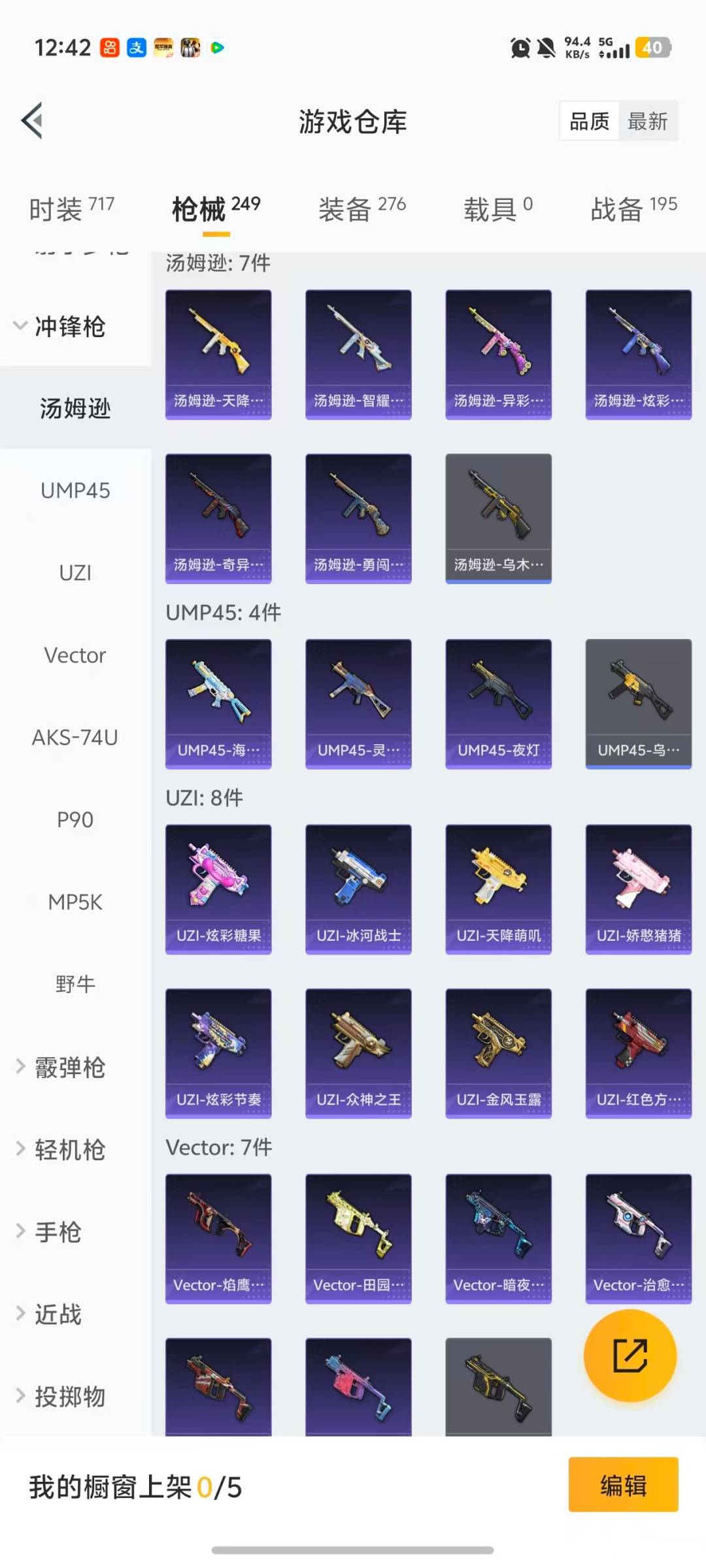 HPQM468737和平精英账号详情图19