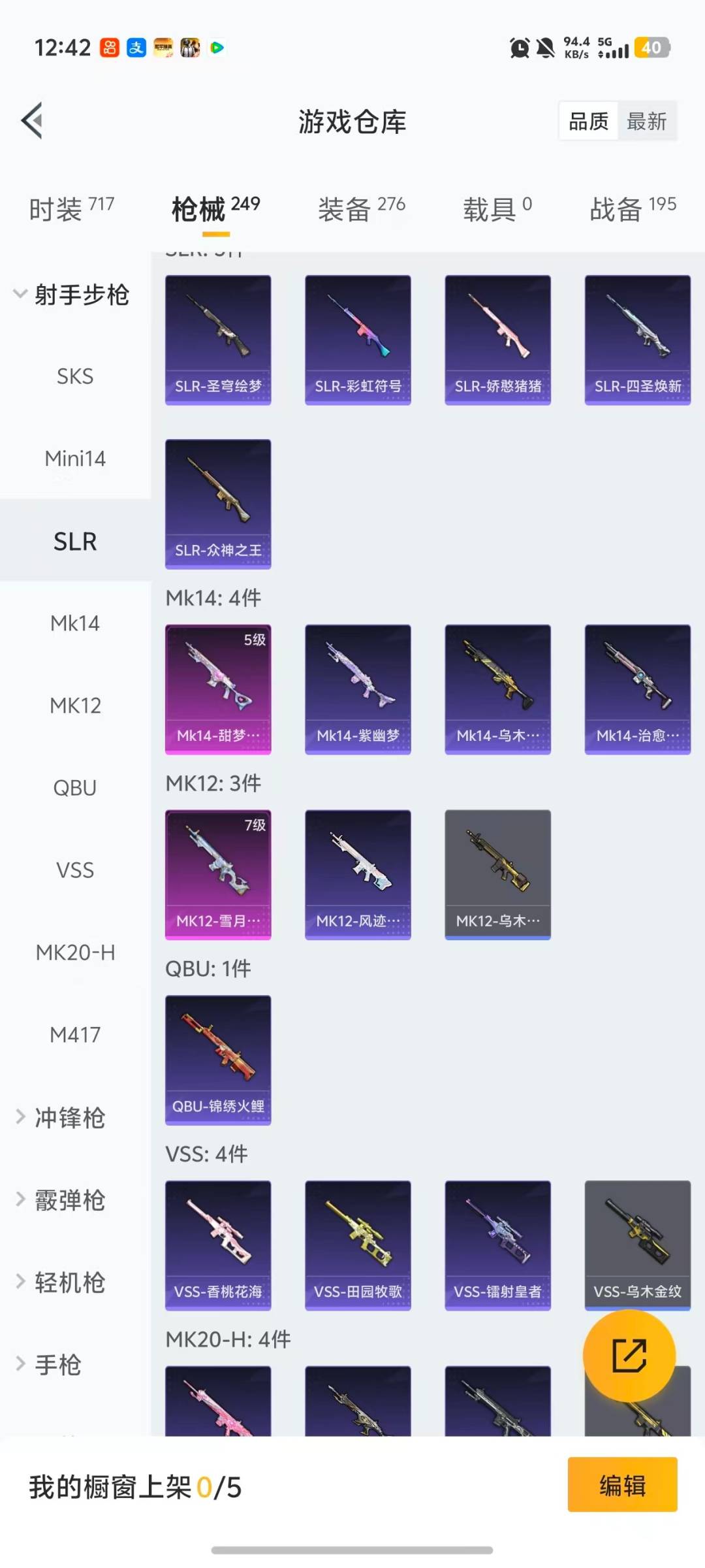 HPQM468737和平精英账号详情图20