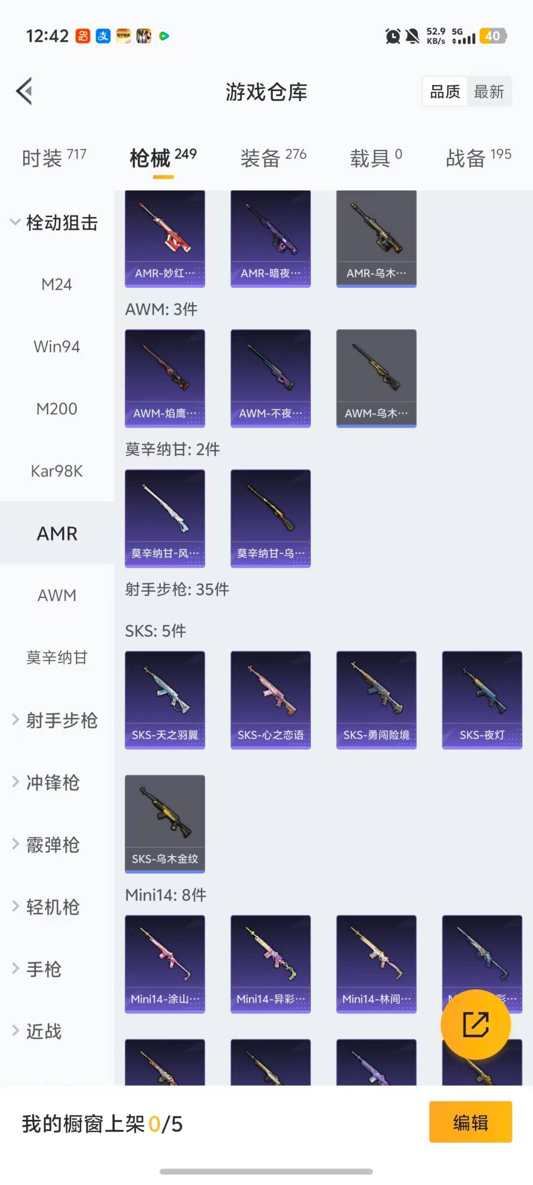 HPQM468737和平精英账号详情图21