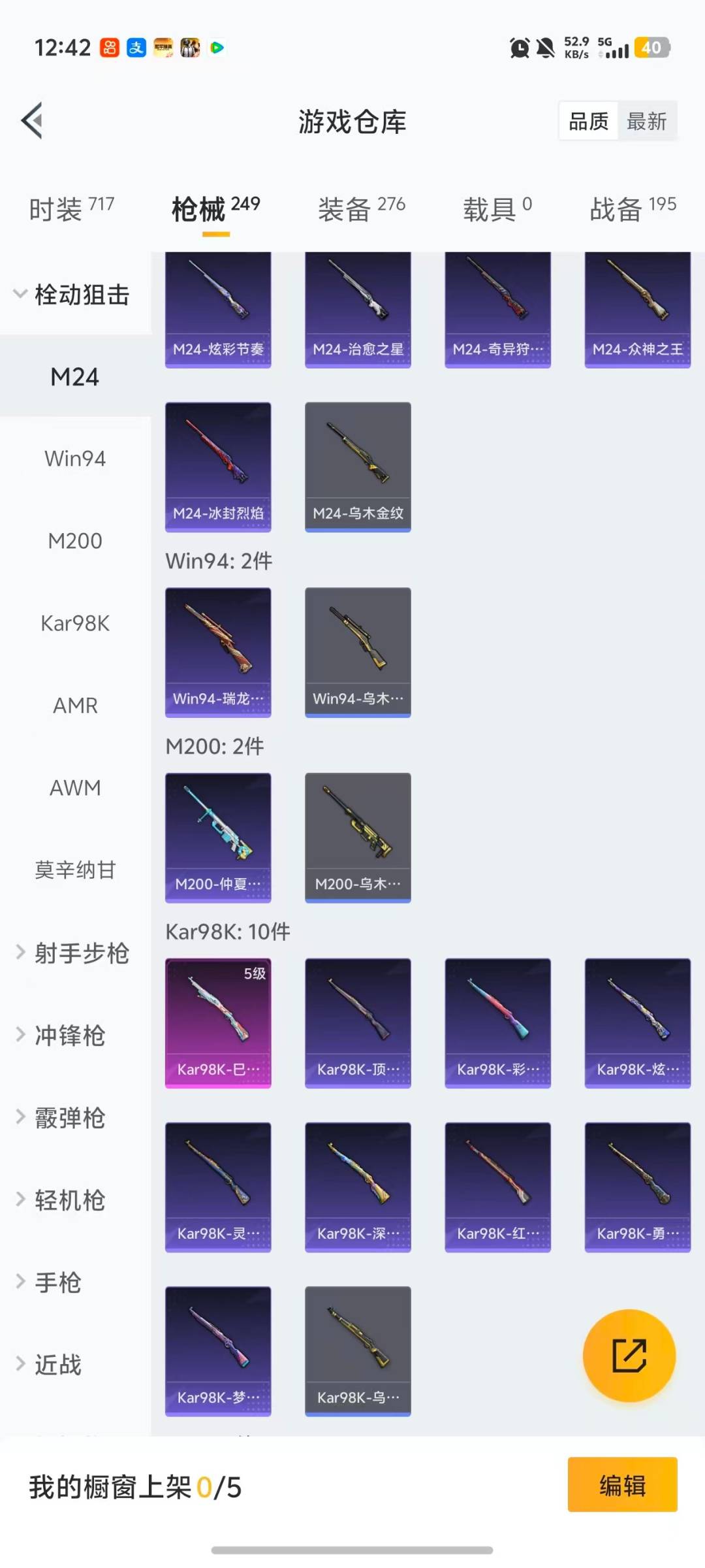 HPQM468737和平精英账号详情图22