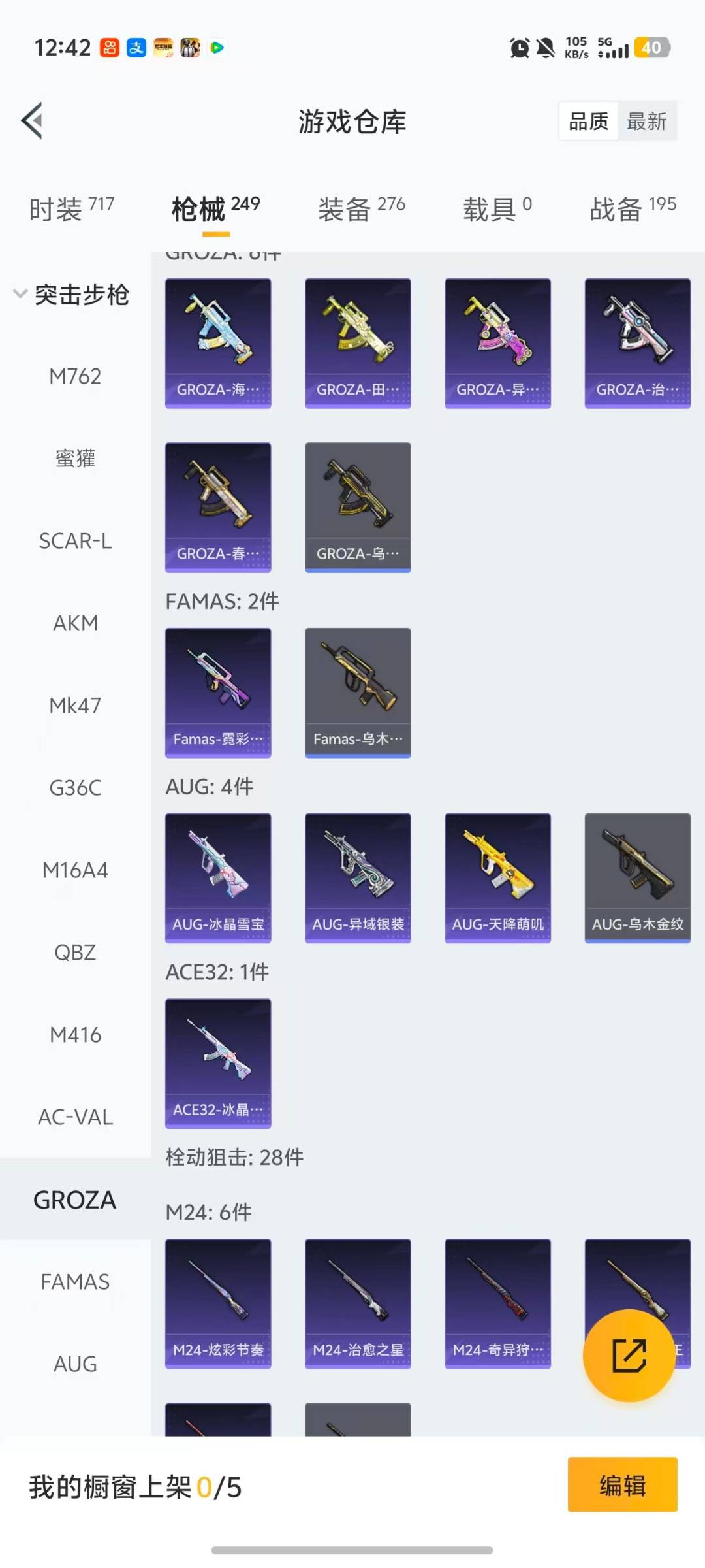 HPQM468737和平精英账号详情图23