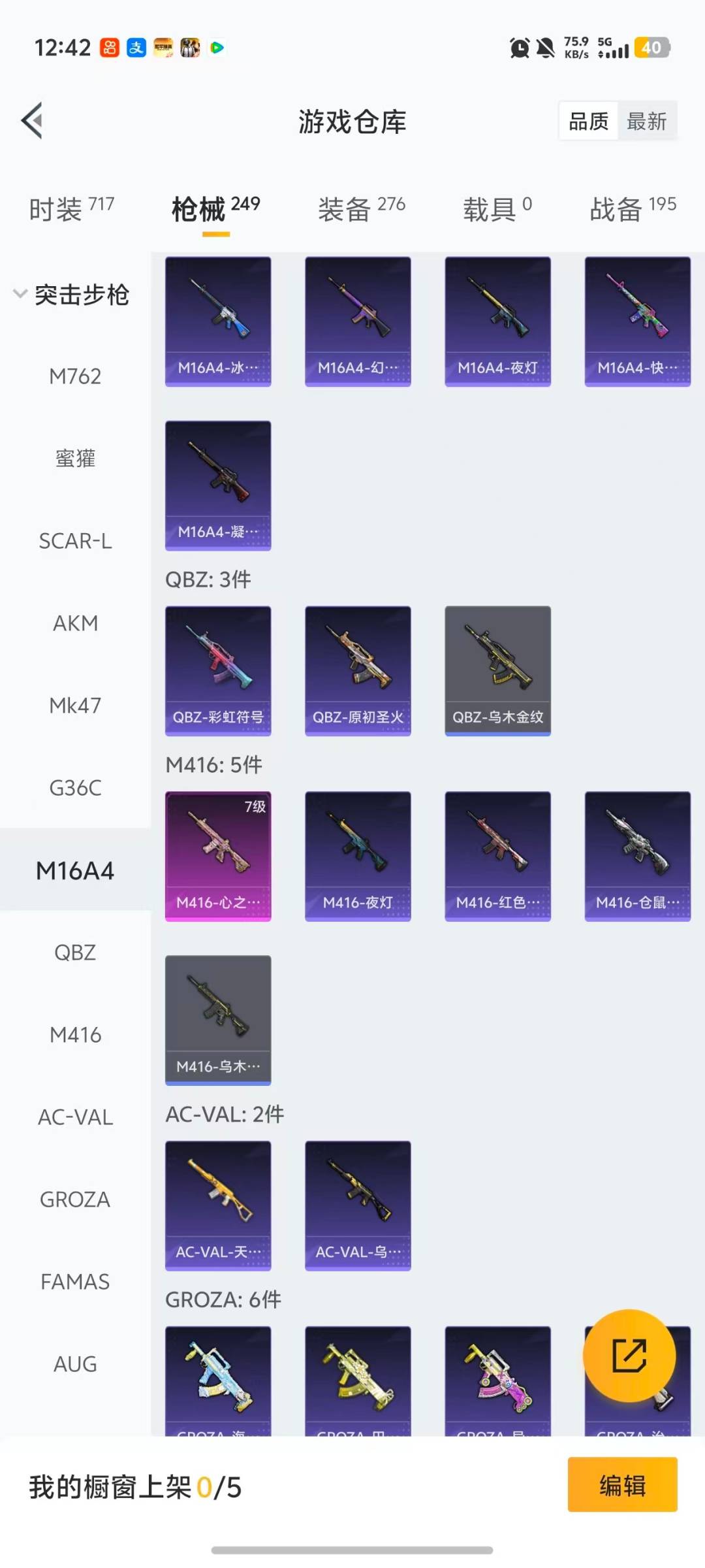 HPQM468737和平精英账号详情图24