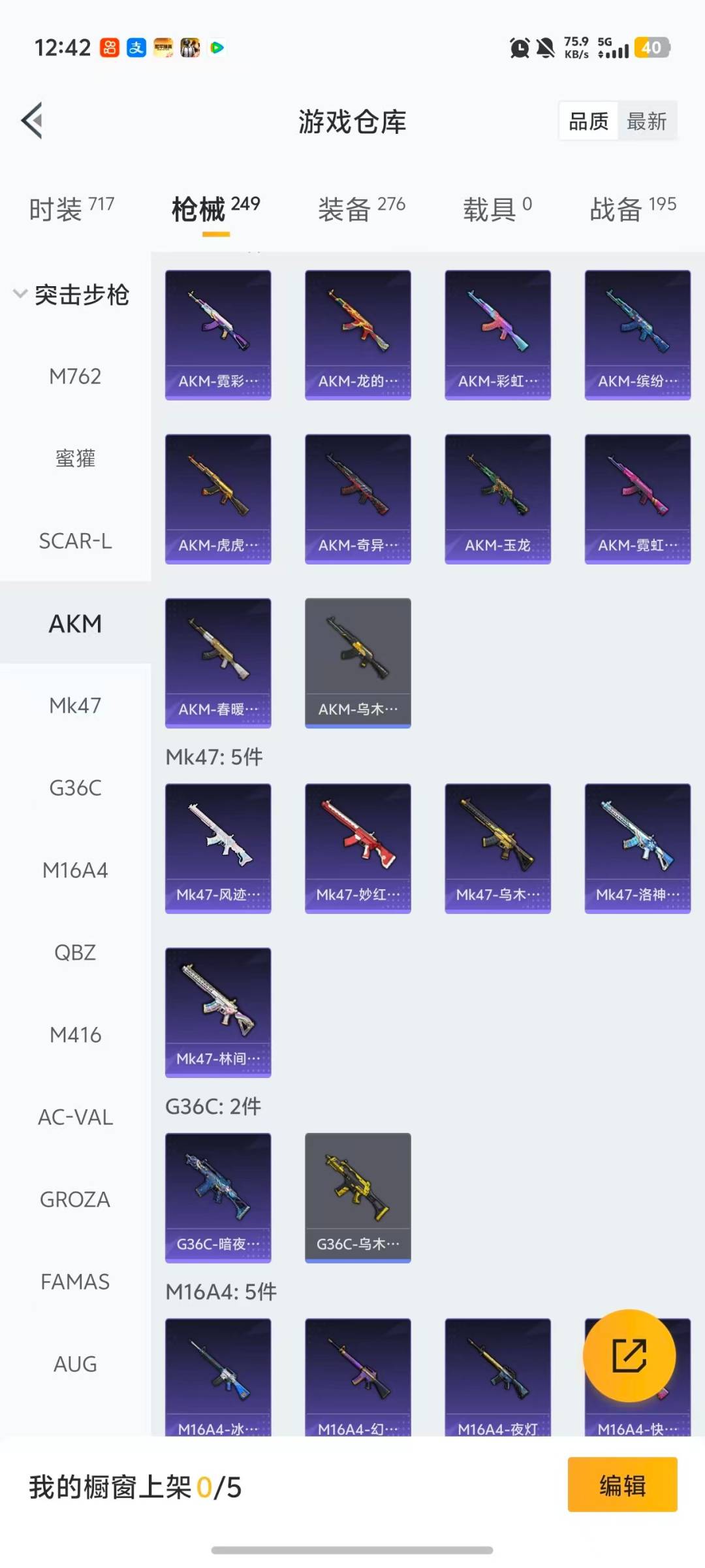 HPQM468737和平精英账号详情图25