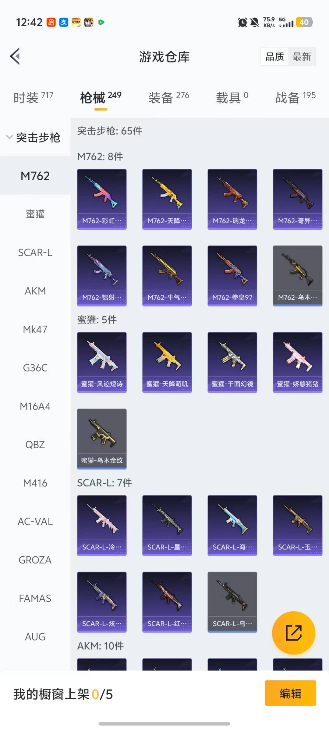 HPQM468737和平精英账号详情图26