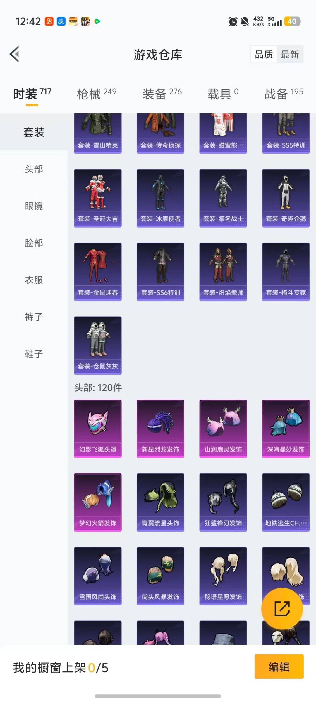 HPQM468737和平精英账号详情图27