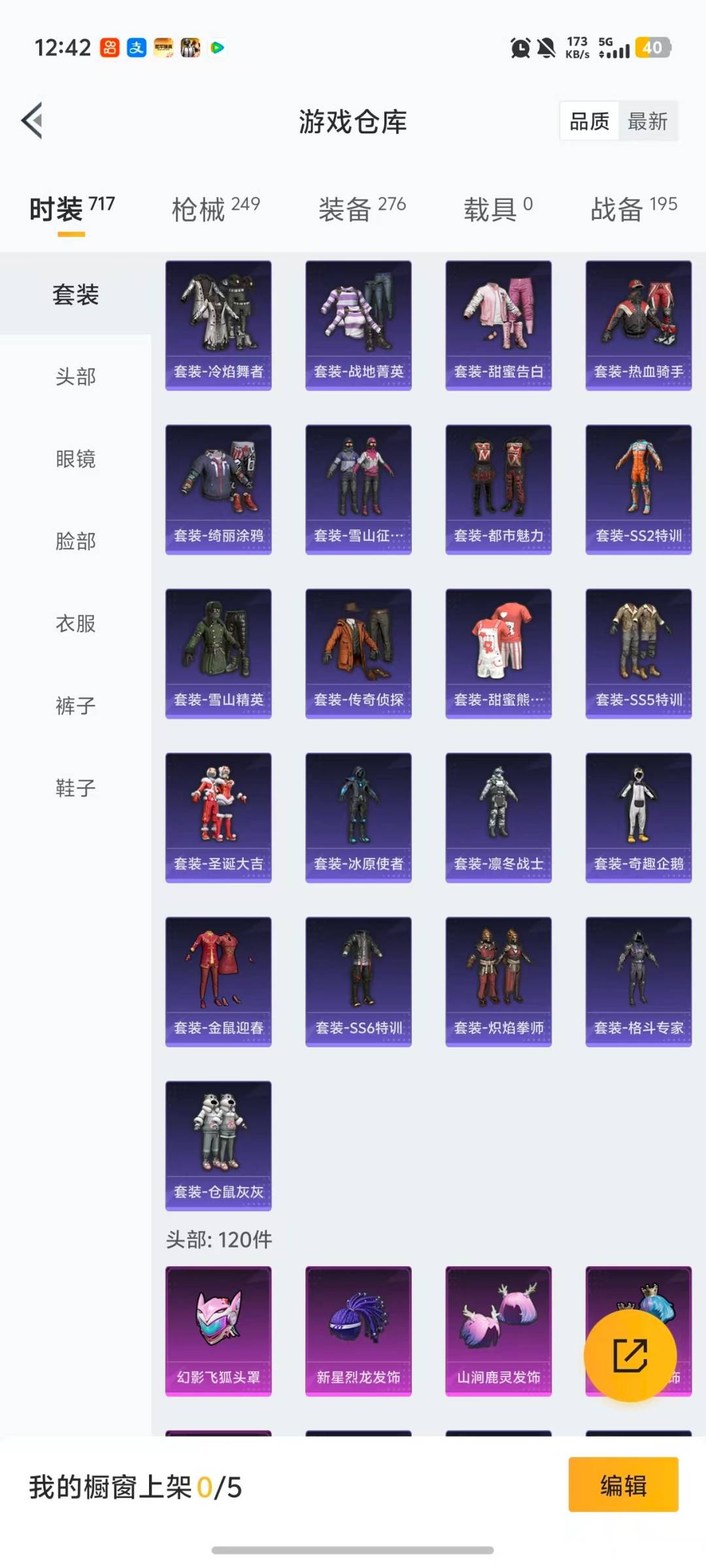 HPQM468737和平精英账号详情图28