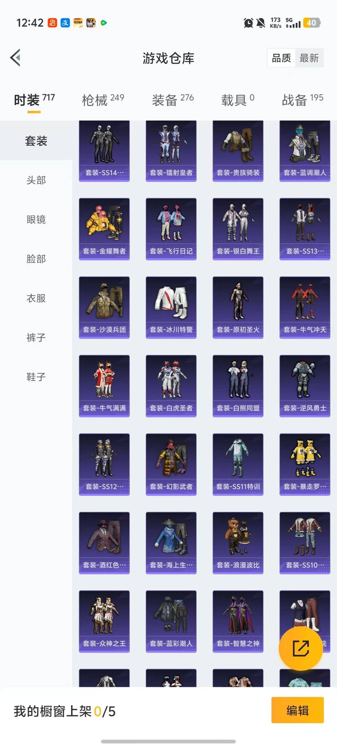 HPQM468737和平精英账号详情图30