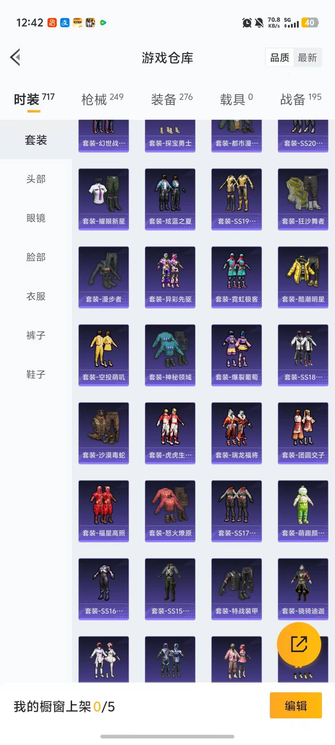 HPQM468737和平精英账号详情图31