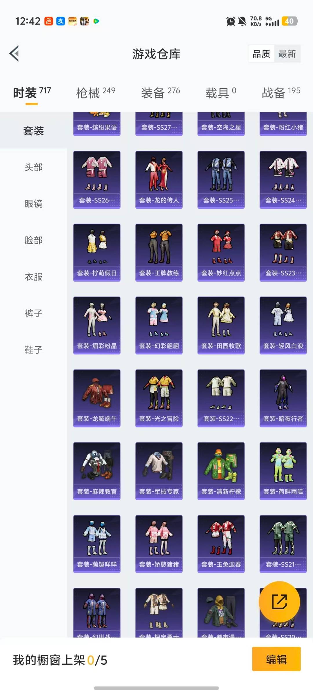 HPQM468737和平精英账号详情图32