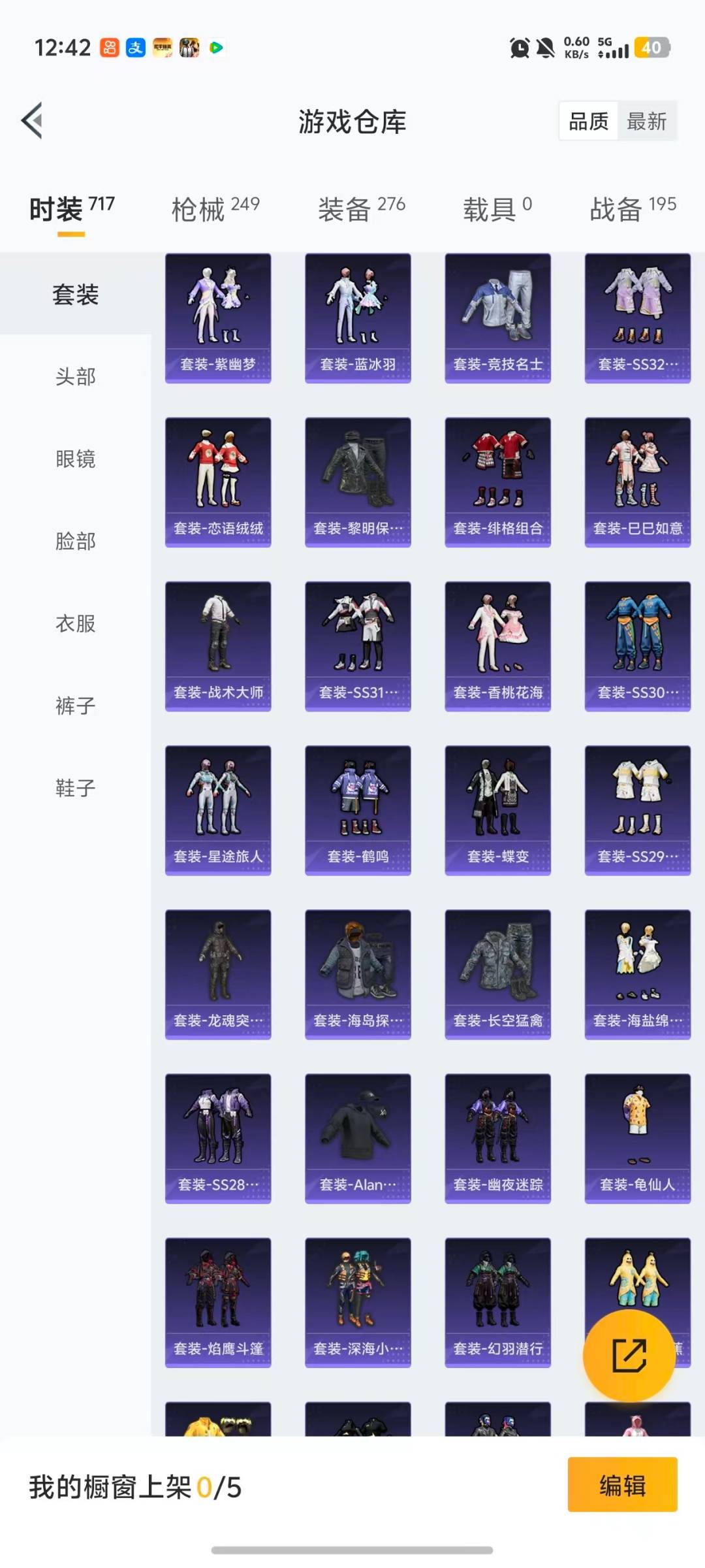 HPQM468737和平精英账号详情图33