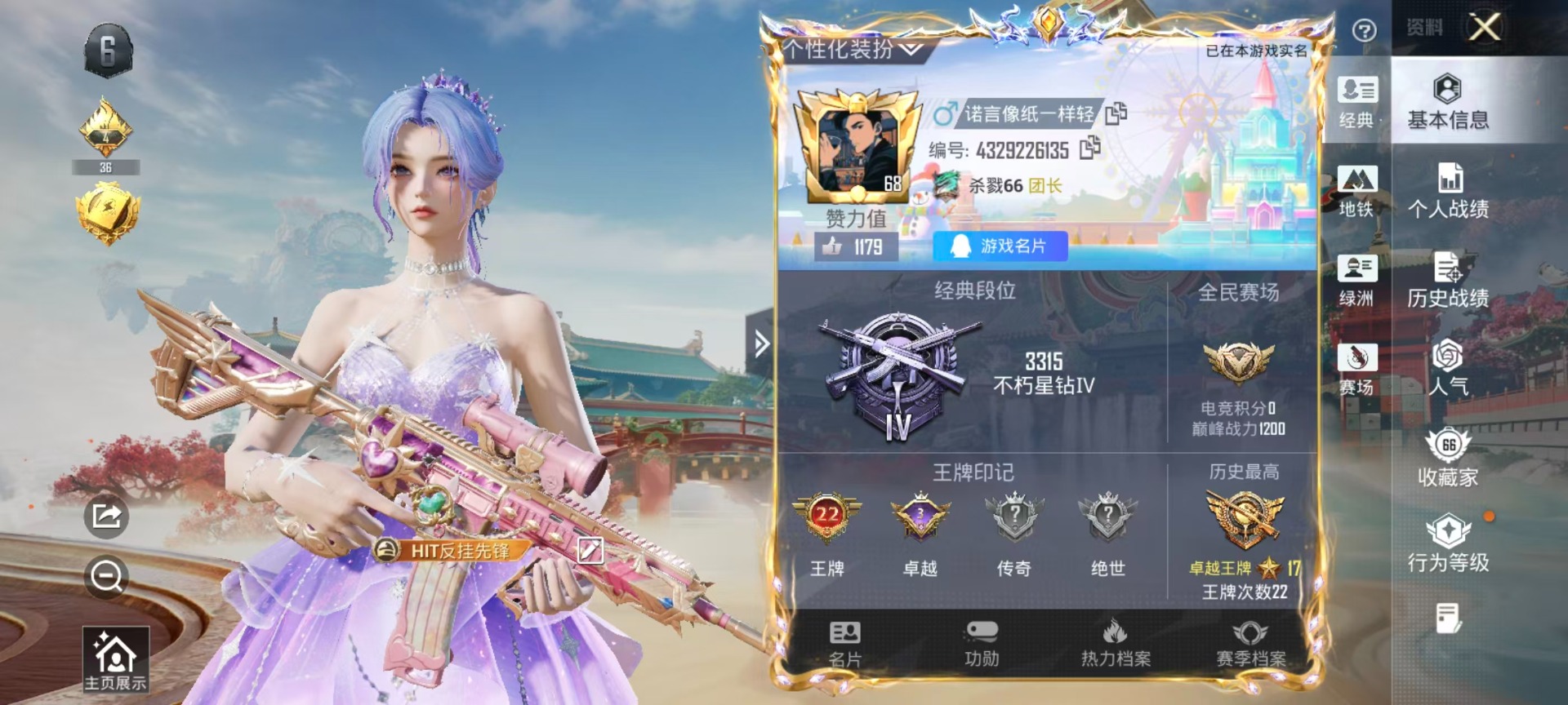 HPQM468737和平精英账号详情图36