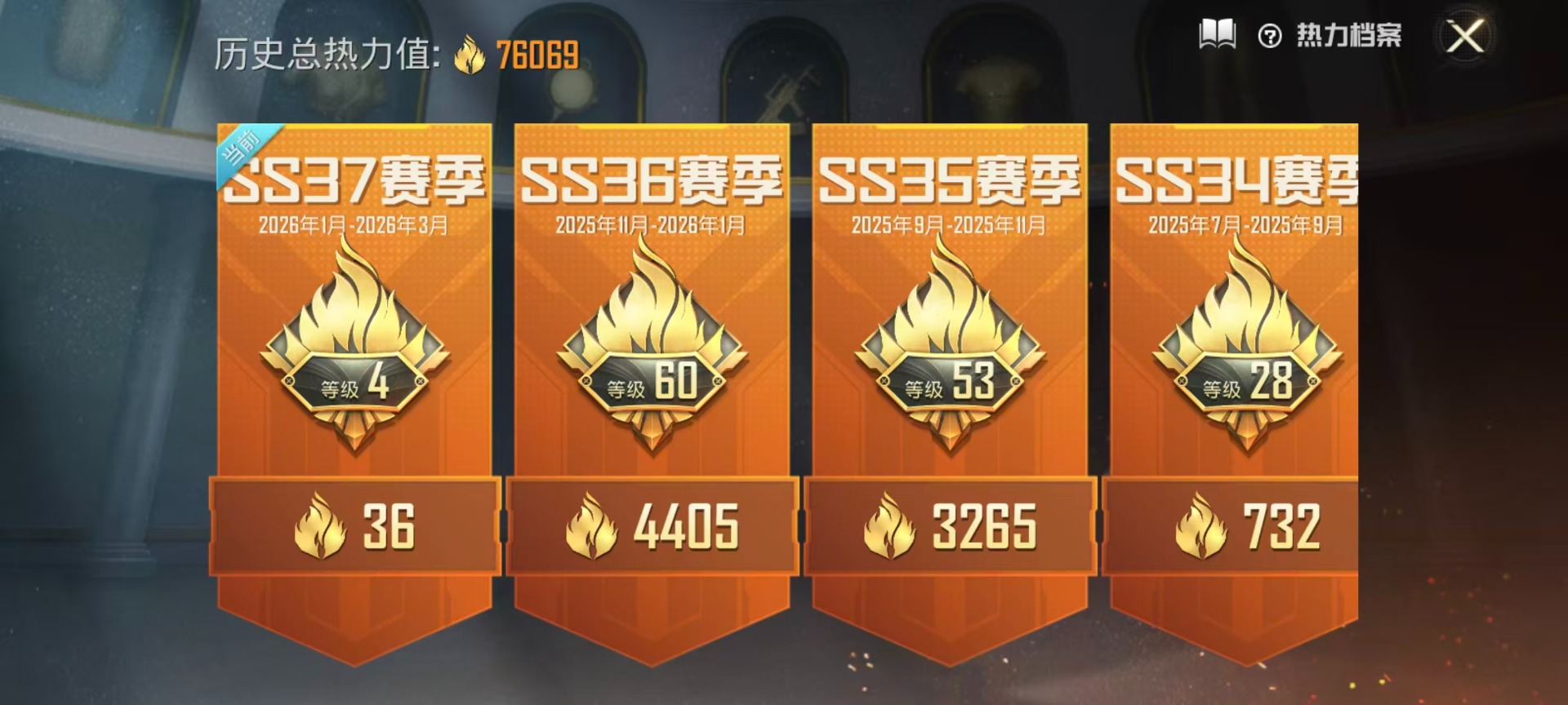 HPQM468737和平精英账号详情图35