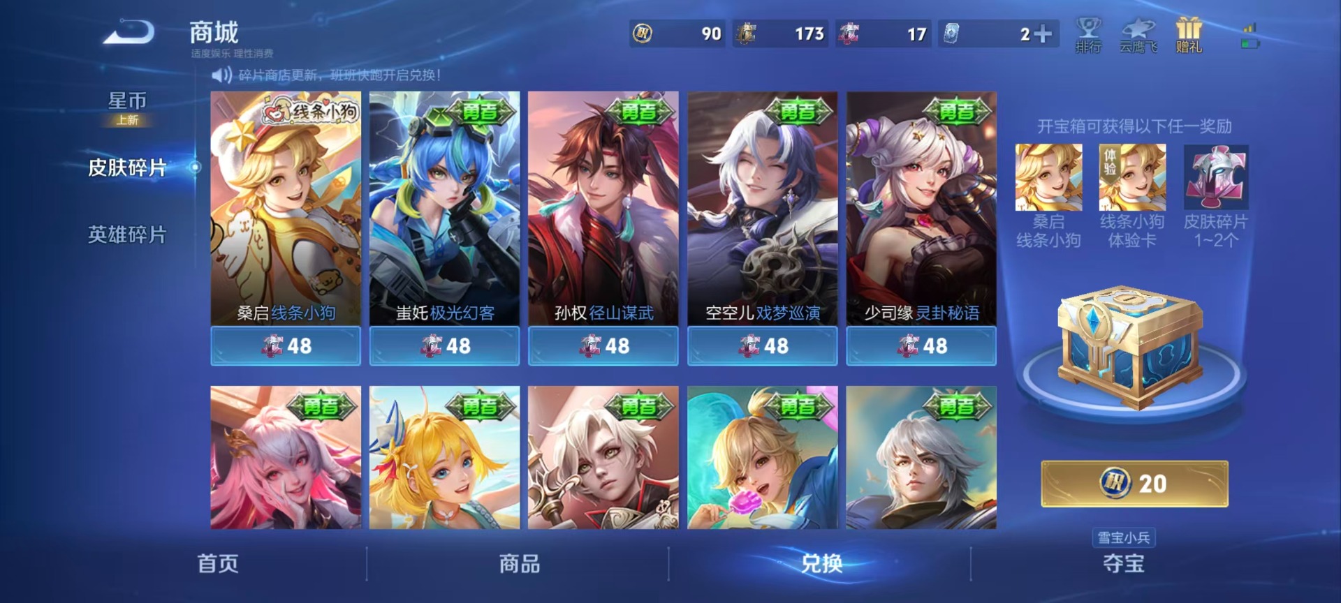 HPQM468737和平精英账号详情图39