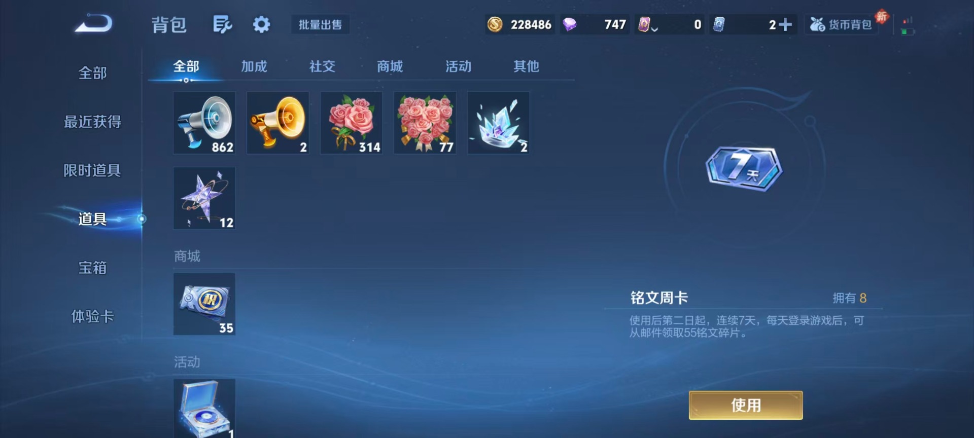 HPQM468737和平精英账号详情图41