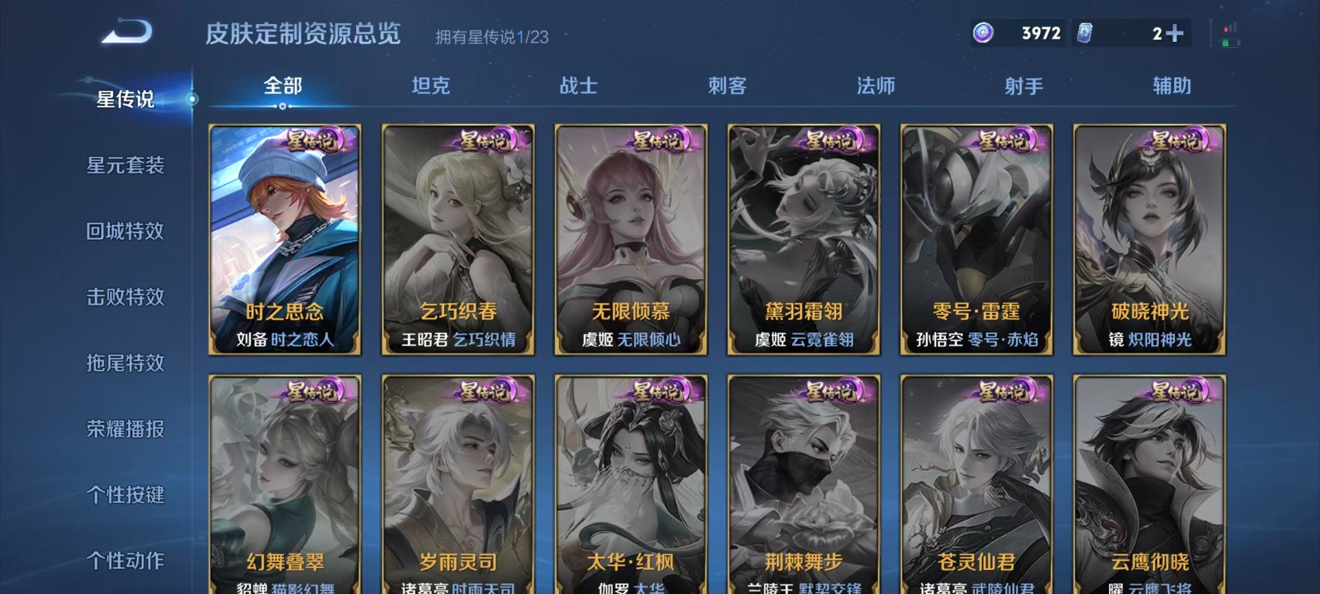 HPQM468737和平精英账号详情图43