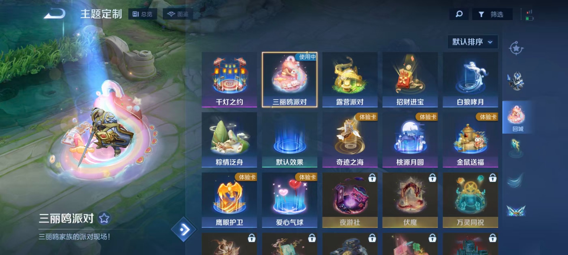 HPQM468737和平精英账号详情图44