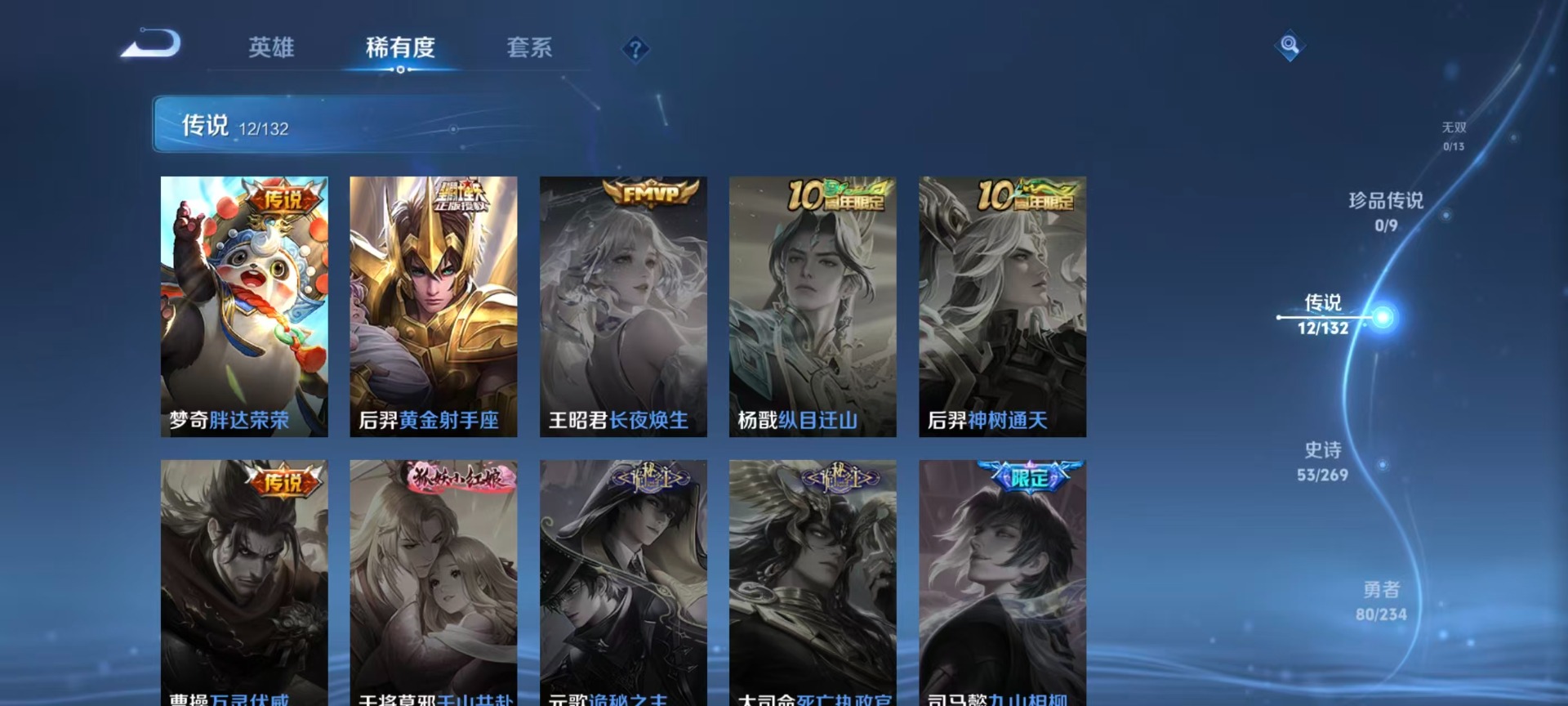 HPQM468737和平精英账号详情图46