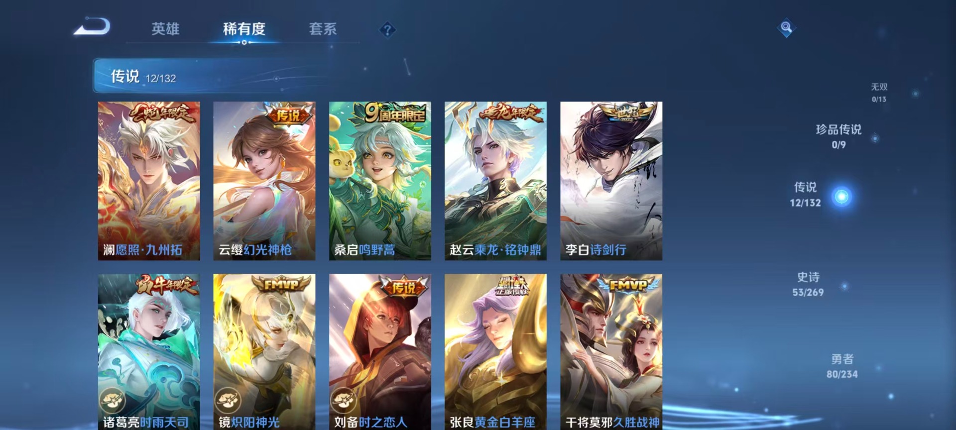 HPQM468737和平精英账号详情图47