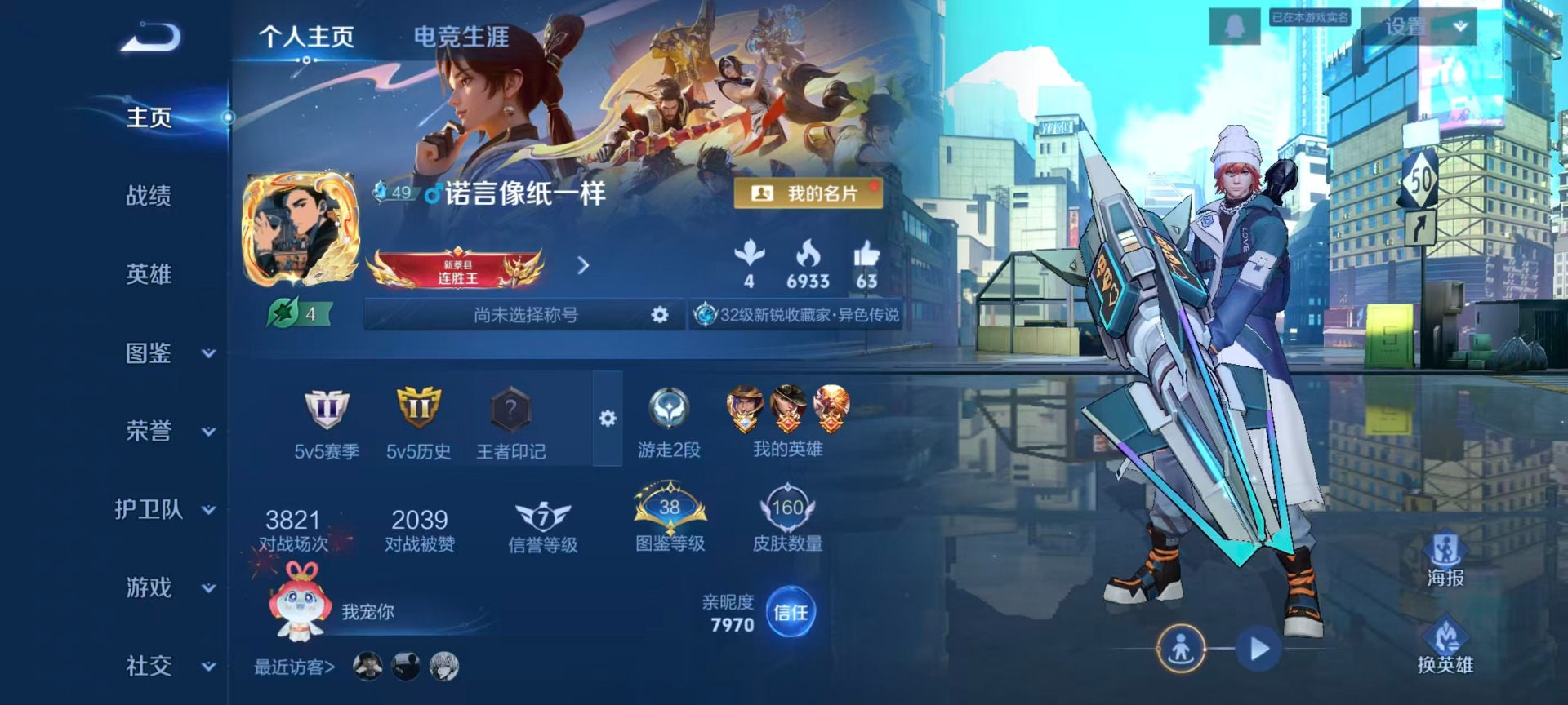 HPQM468737和平精英账号详情图50