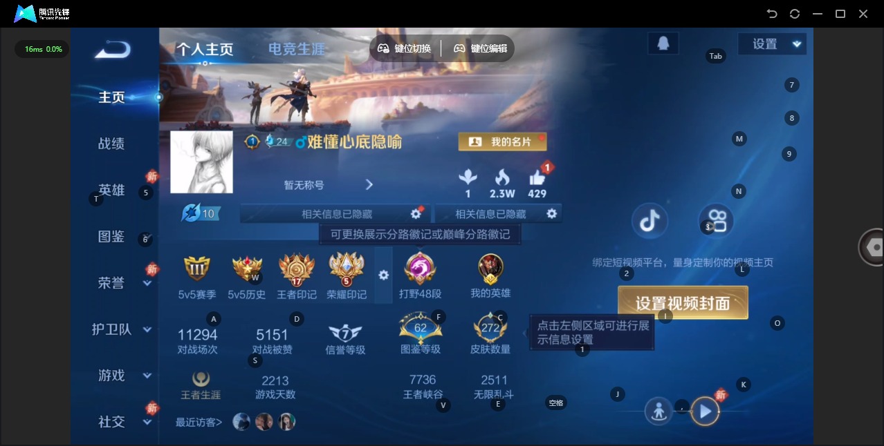 WZQM4125473王者荣耀账号详情图4