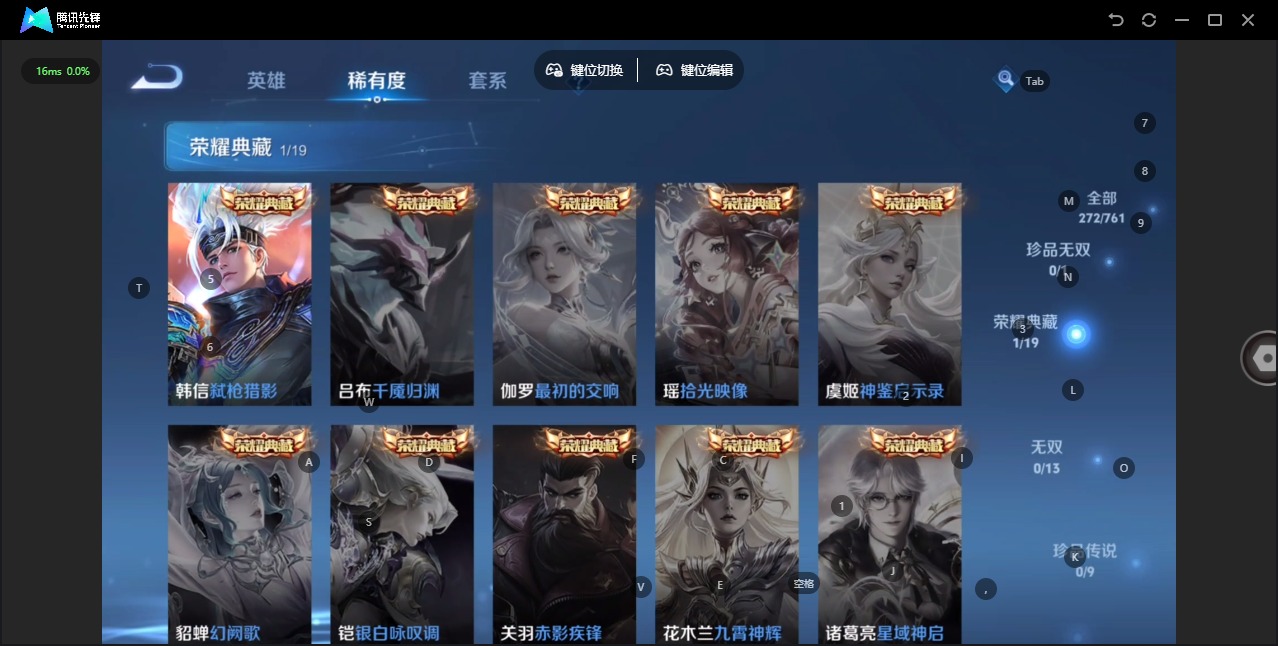 WZQM4125473王者荣耀账号详情图9