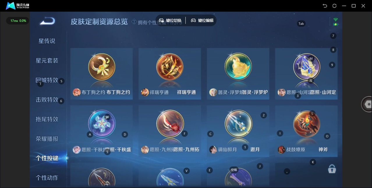 WZQM4125473王者荣耀账号详情图12