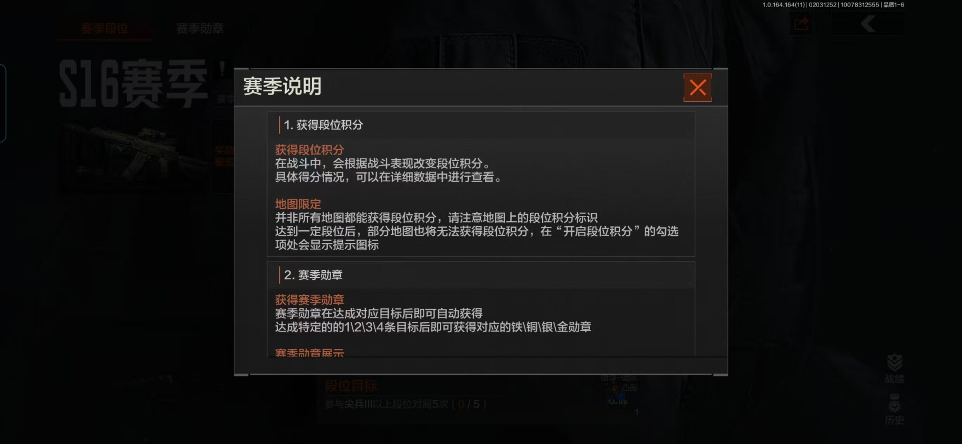 AQQM47533暗区突围账号详情图4