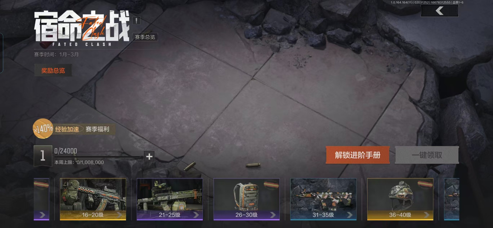 AQQM47533暗区突围账号详情图5