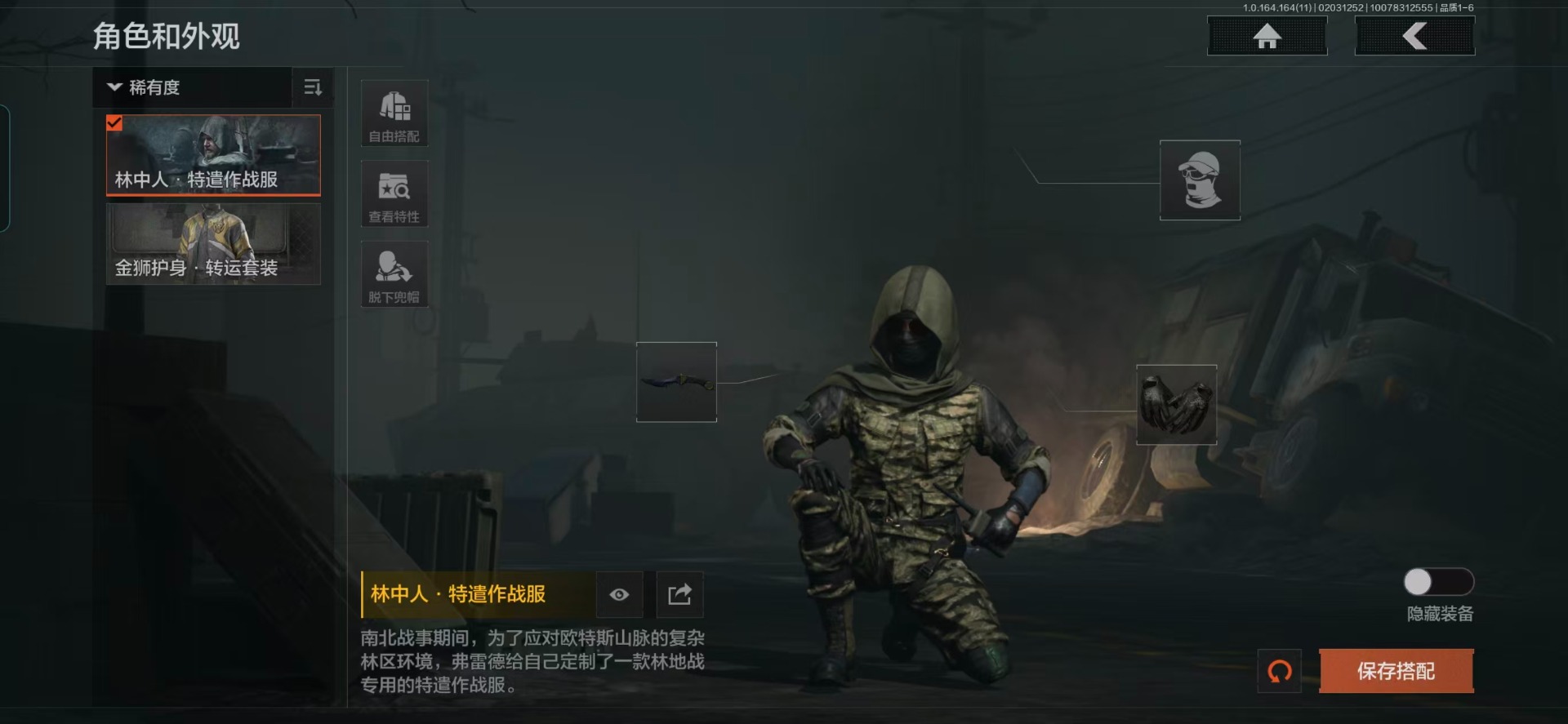 AQQM47533暗区突围账号详情图6