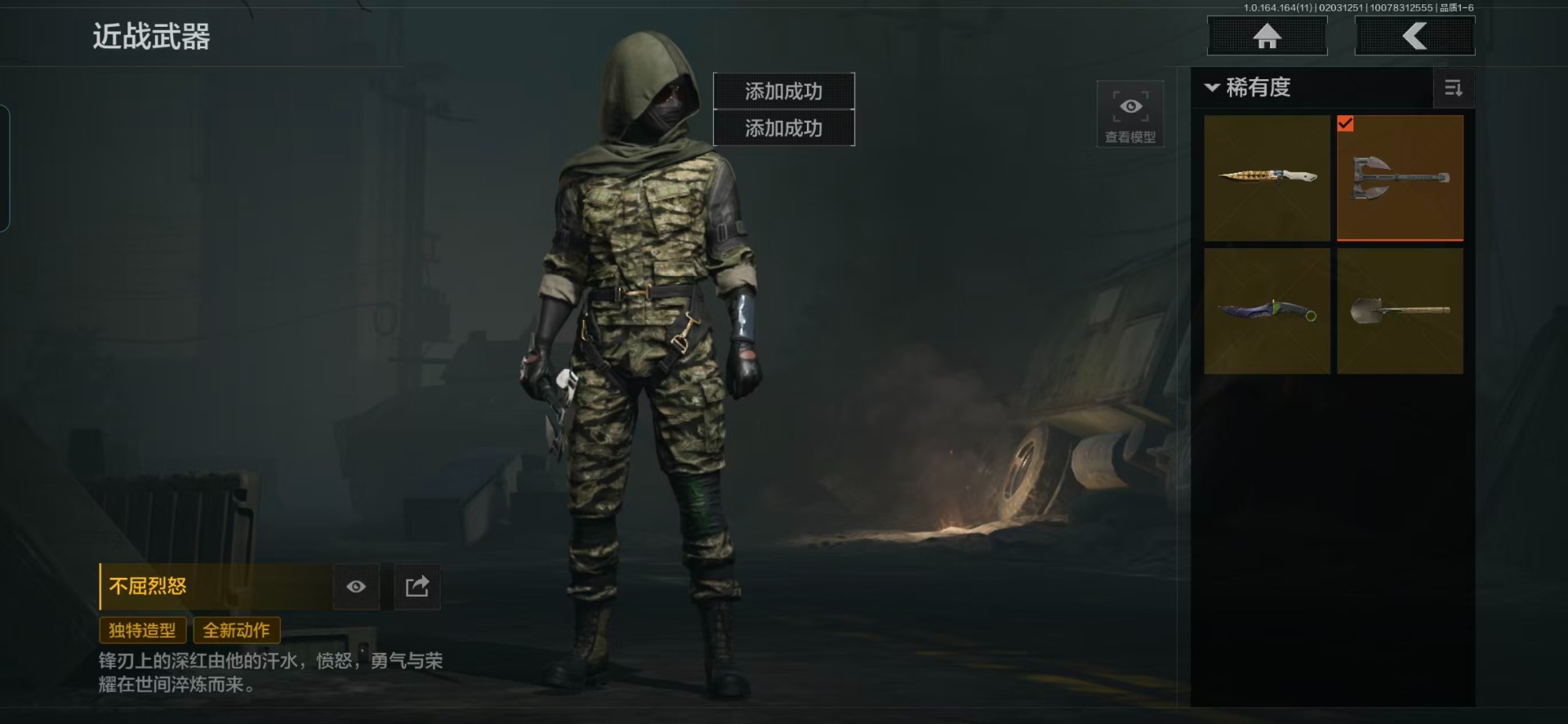 AQQM47533暗区突围账号详情图8