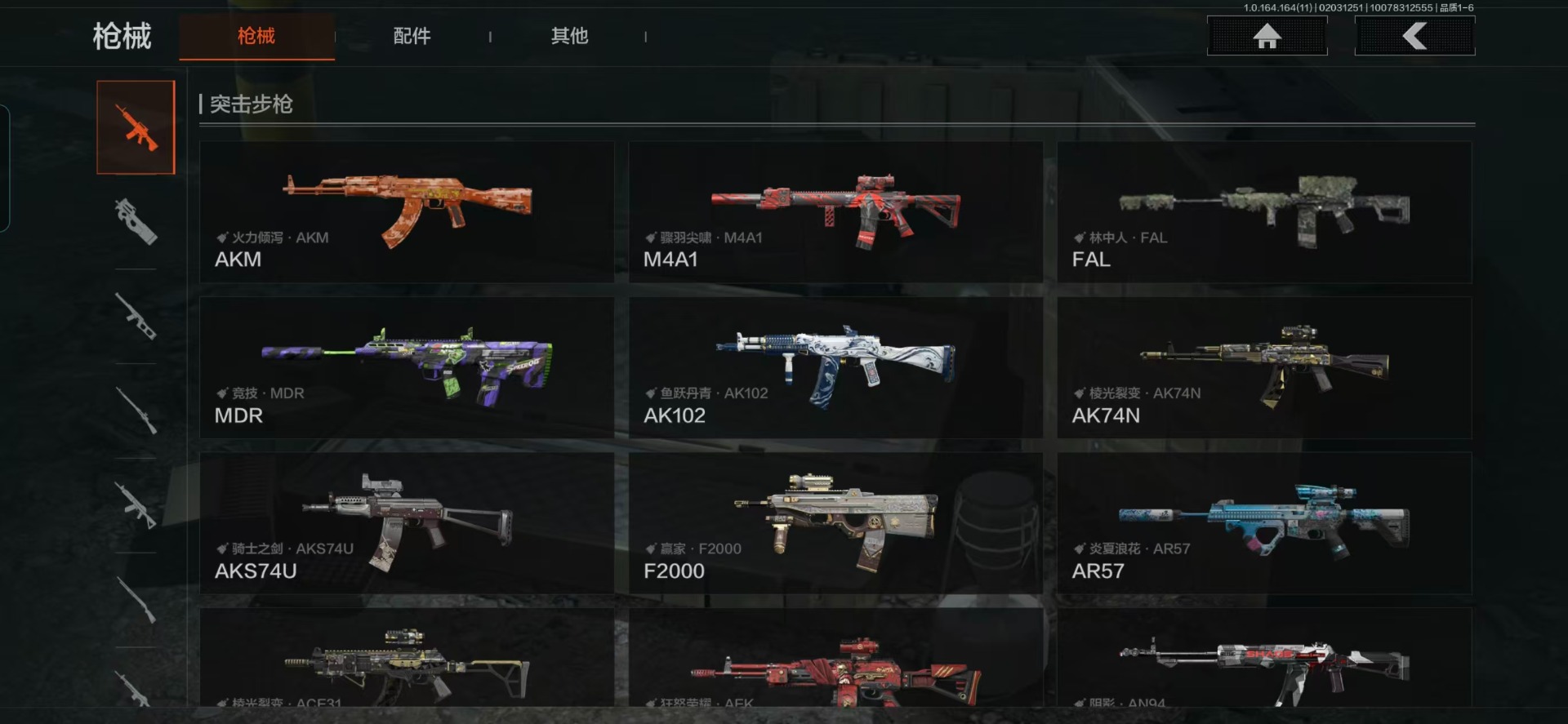 AQQM47533暗区突围账号详情图11