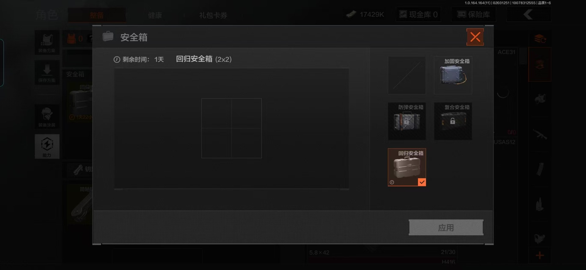 AQQM47533暗区突围账号详情图12