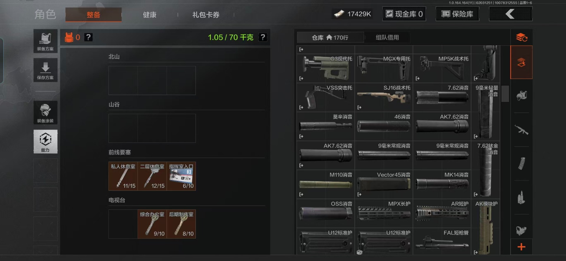 AQQM47533暗区突围账号详情图14