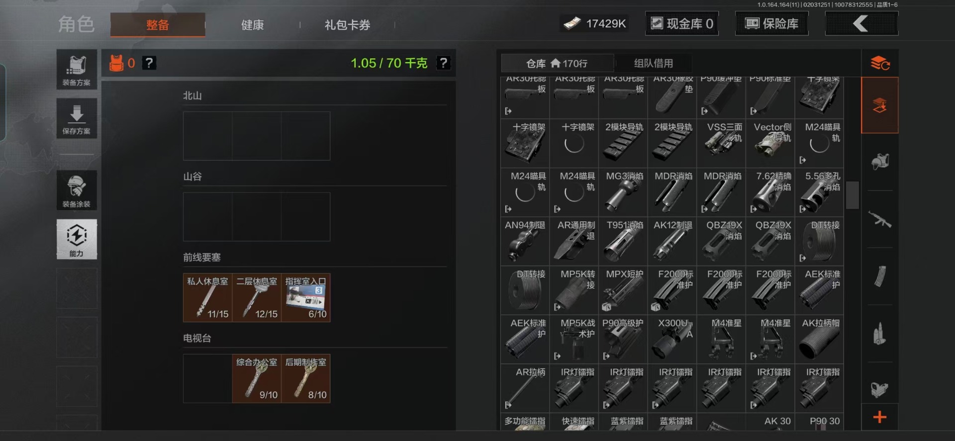 AQQM47533暗区突围账号详情图16