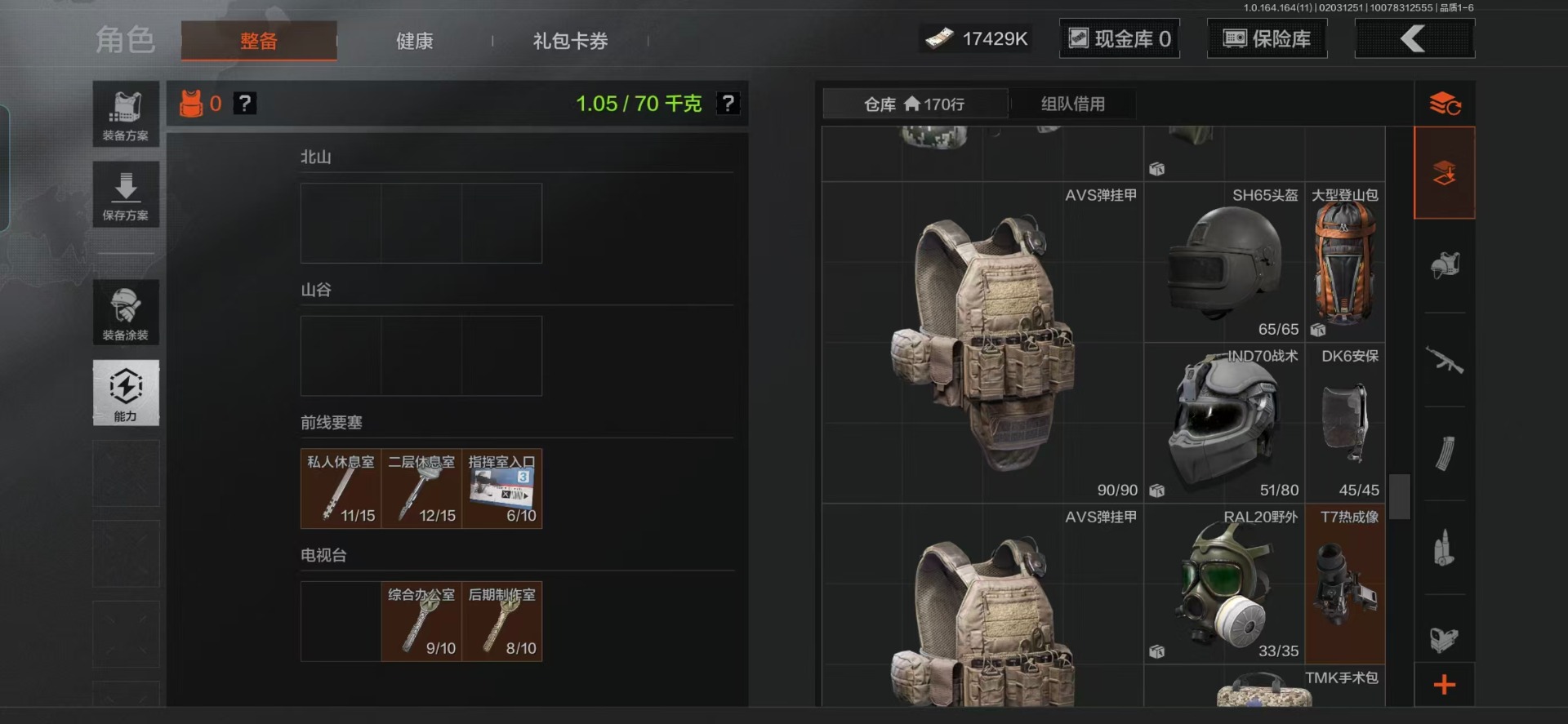 AQQM47533暗区突围账号详情图19