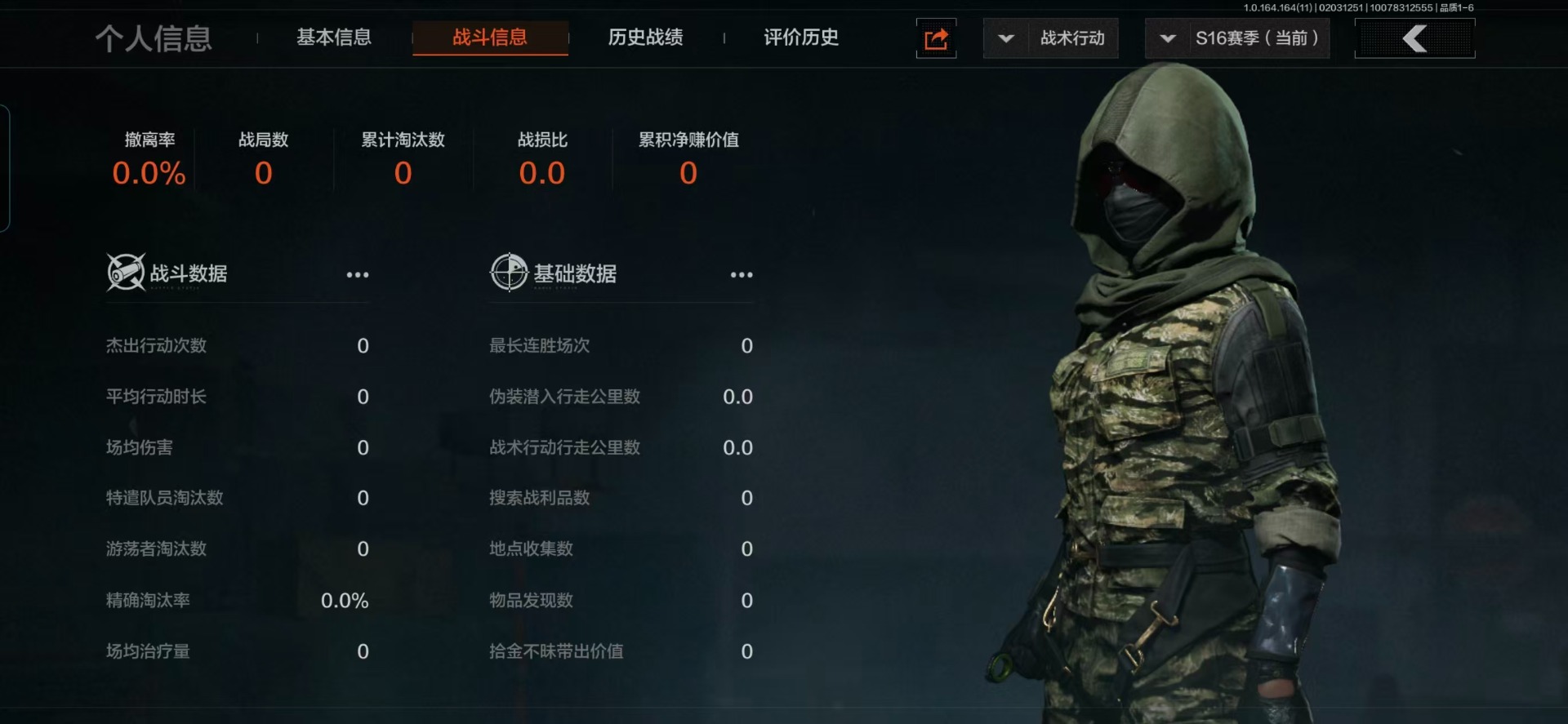 AQQM47533暗区突围账号详情图22