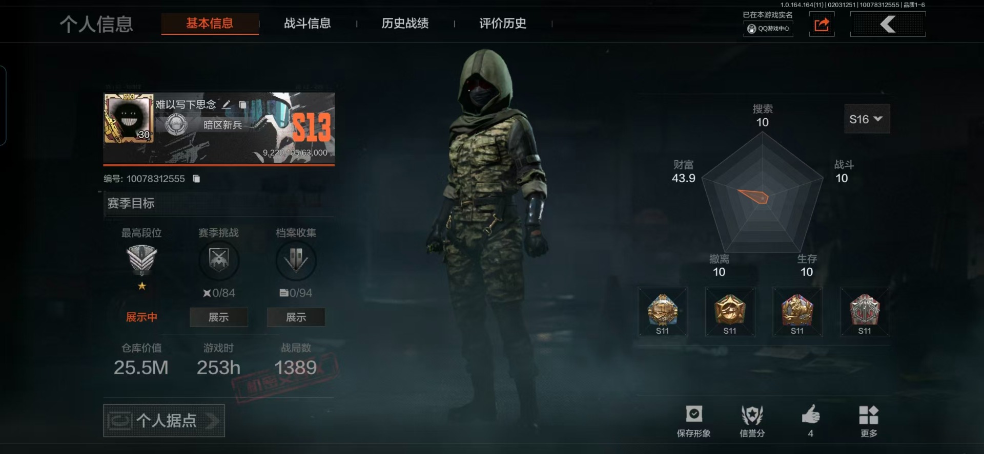 AQQM47533暗区突围账号详情图24
