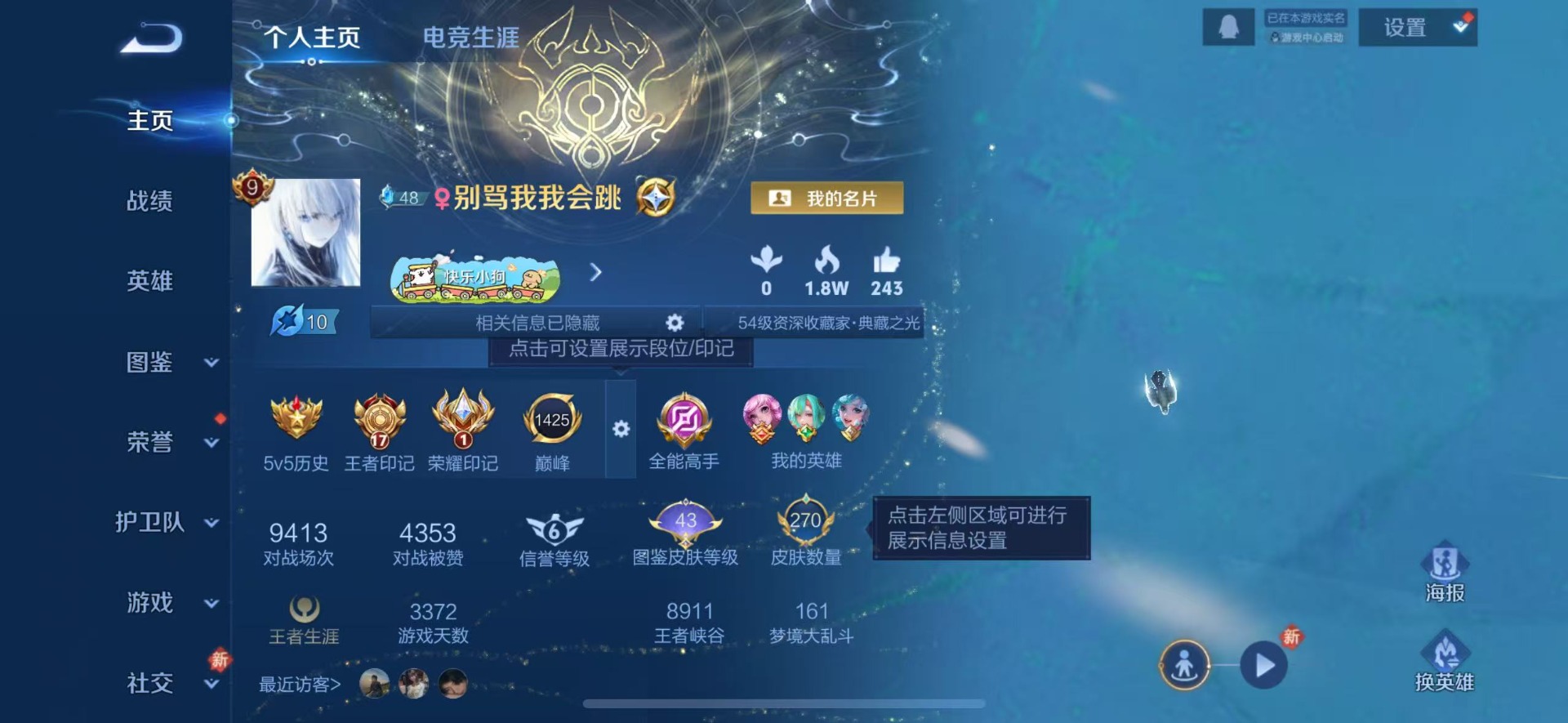 WZCMW4128561王者荣耀账号详情图4