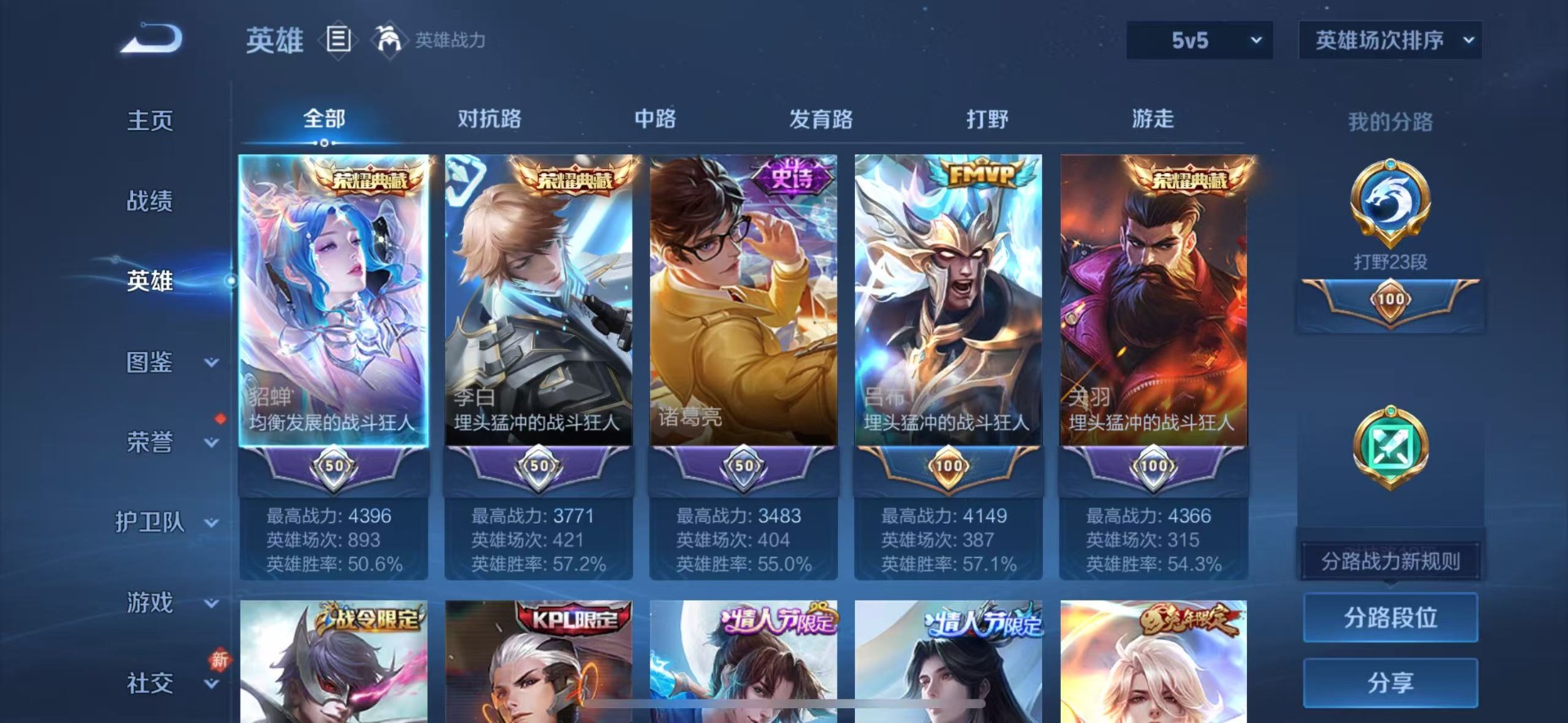 WZCMW4128561王者荣耀账号详情图5